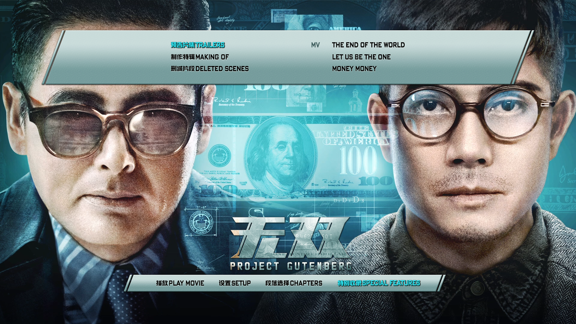 [无双].Project.Gutenberg.2018.CHN.BluRay.1080p.AVC.TrueHD.7.1-Chloe     43.2G-5.png