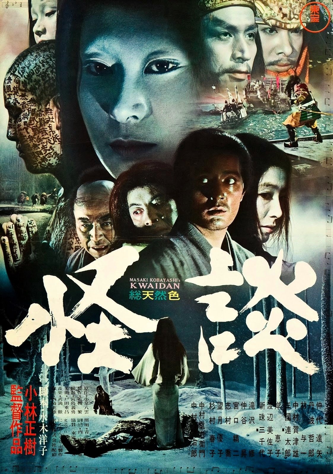 [怪谈].Kwaidan.1964.GBR.BluRay.1080p.AVC.LPCM.1.0-ARiN     45.03G-2.jpg