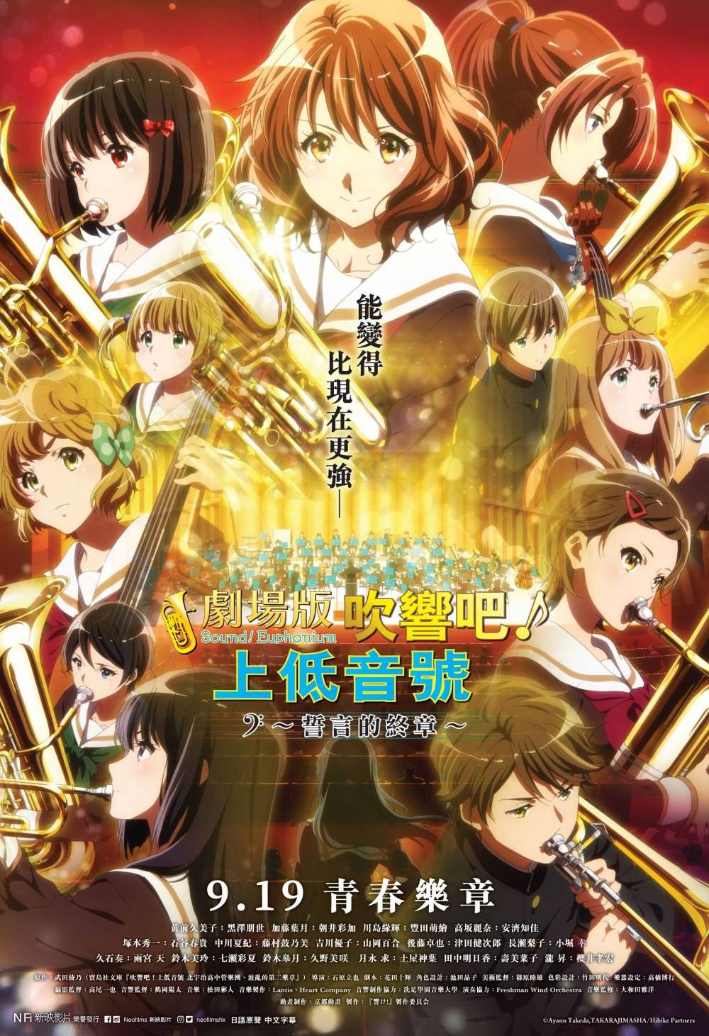 [吹响悠风号剧场版·誓言的终章].Gekijoban.Hibike!.Euphonium.Chikai.no.Finale.2019.JPN.BluRay.1080p.AVC.DTS-HD.MA.2.0-Kirsun      36.58G1 v) \, f6 r2 I9 j, N; }9 F" w, Y-1.jpg