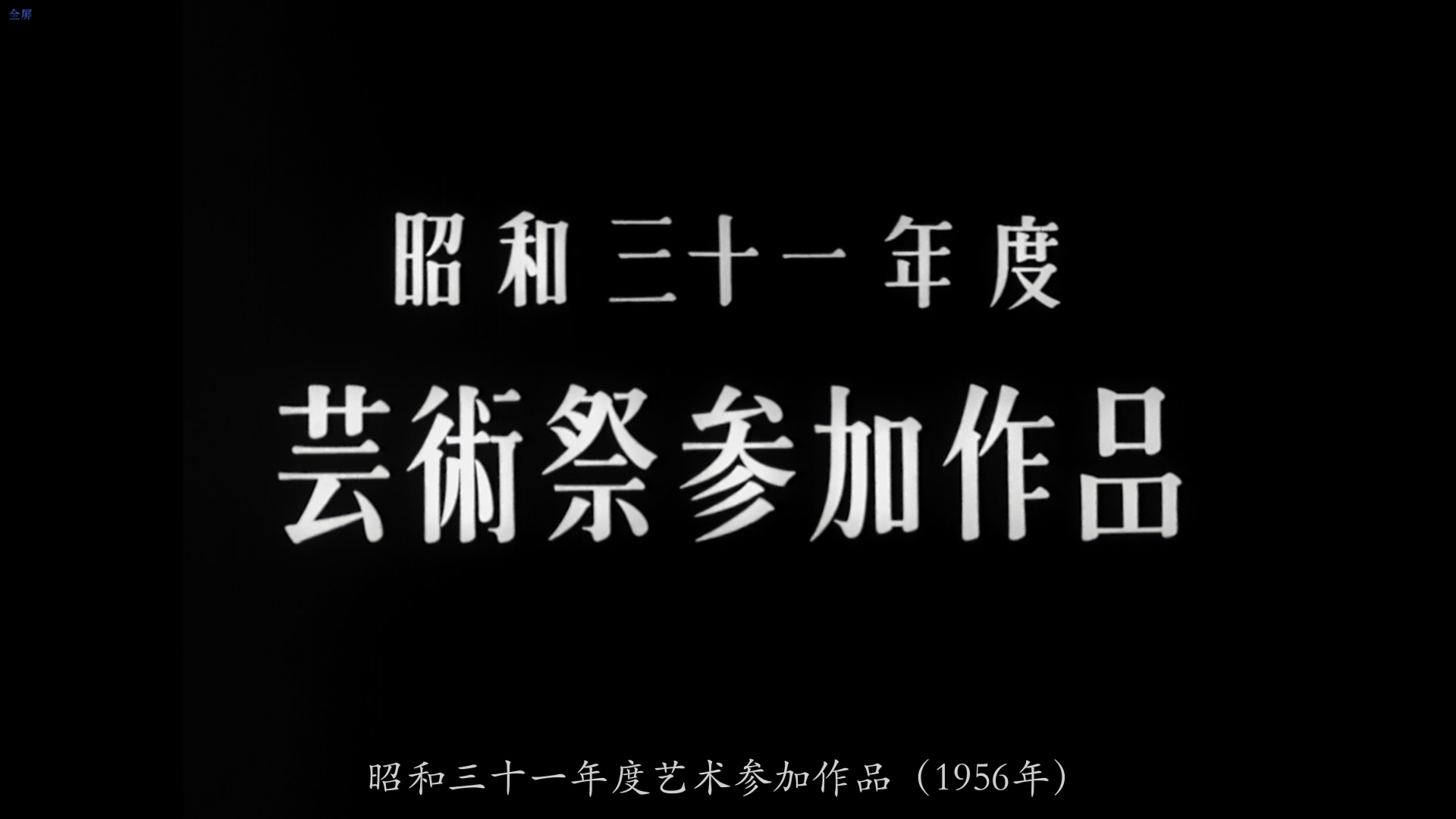 [流浪记].Flowing.1956.FRA.BluRay.1080p.AVC.DTS-HD.MA.1.0-DIY@Ryu     27.7G-3.png