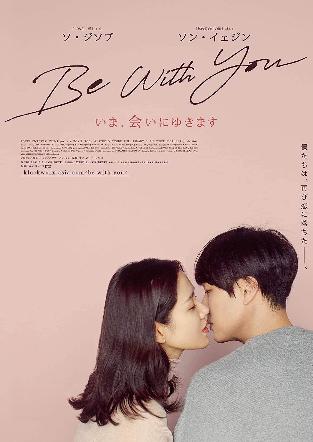 [现在去见你].Be.with.You.2018.JPN.BluRay.1080p.AVC.DTS-HD.MA.5.1-ARiN     28.04G-2.jpg