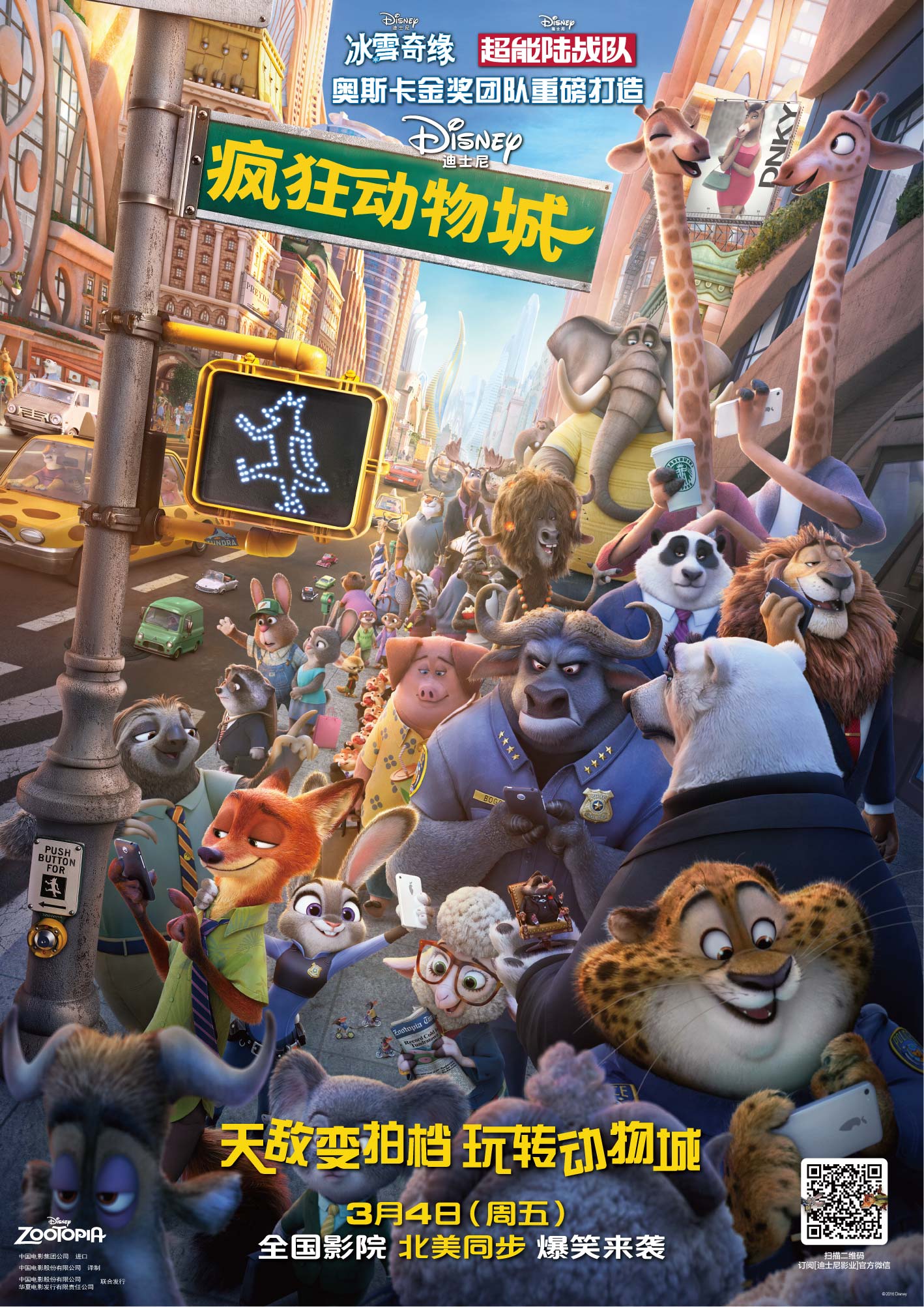 [疯狂动物城].Zootopia.2016.CHN.BluRay.1080p.AVC.DTS-HD.MA.7.1-CrsS    42.06G- A. D4 @5 X* d-4.jpg