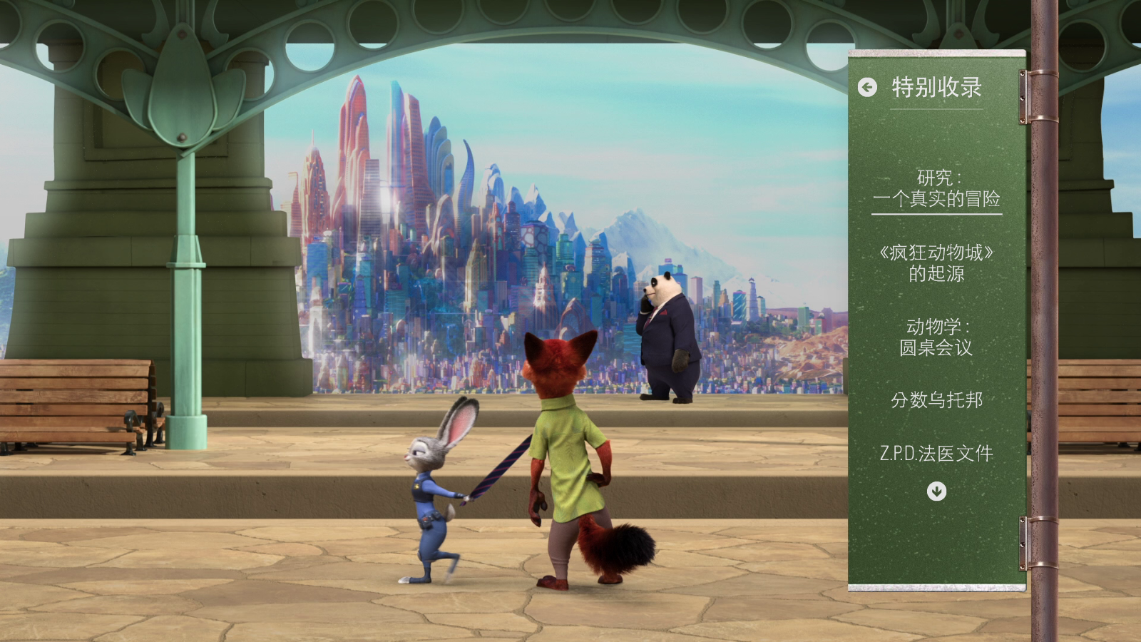 [疯狂动物城].Zootopia.2016.CHN.BluRay.1080p.AVC.DTS-HD.MA.7.1-CrsS    42.06G- A. D4 @5 X* d-5.png