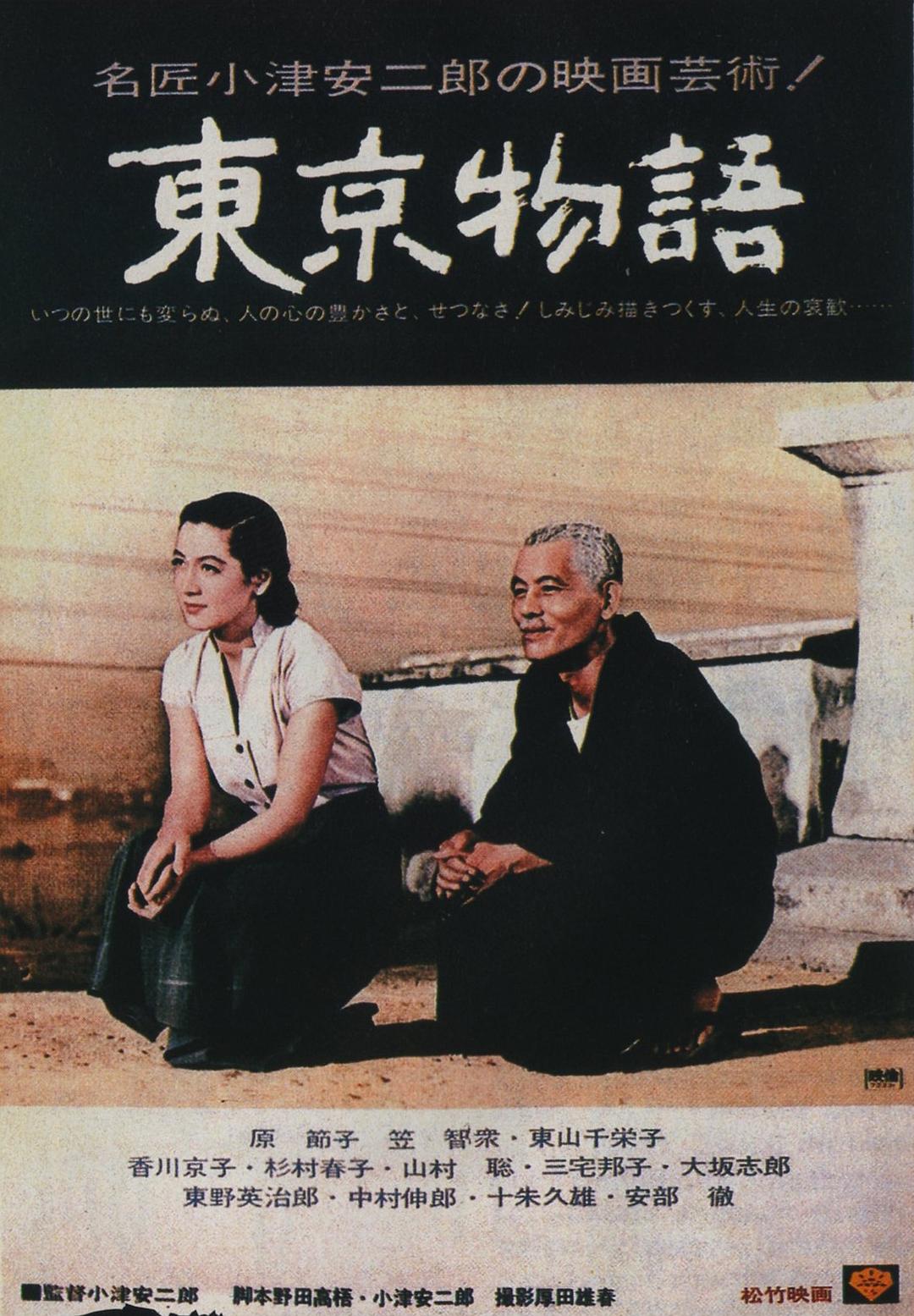 [东京物语].Tokyo.Story.1953.FRA.BluRay.1080p.AVC.LPCM.1.0@jiulinxiri     39.61G-5.jpg