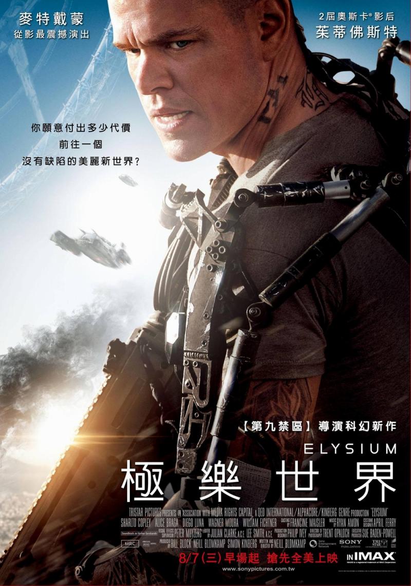 [极乐空间].Elysium.2013.TWN.BluRay.1080p.AVC.DTS-HD.MA.7.1-Kirsun     41.17G-3.jpg