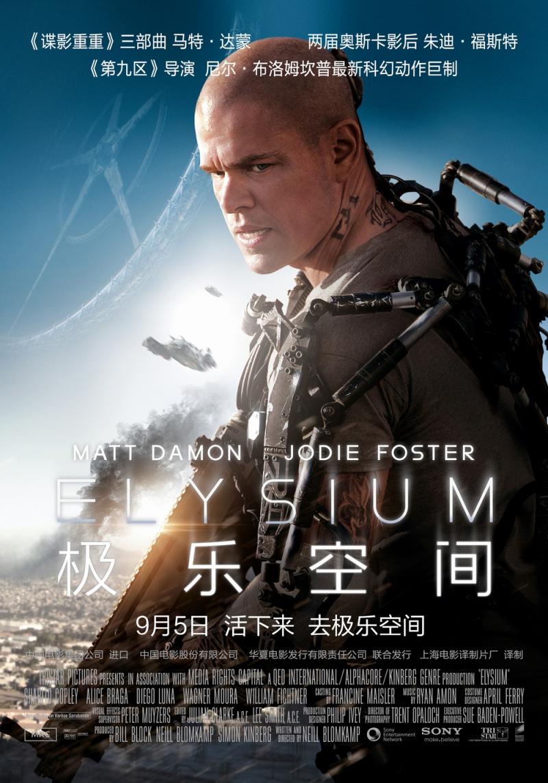 [极乐空间].Elysium.2013.TWN.BluRay.1080p.AVC.DTS-HD.MA.7.1-Kirsun     41.17G-2.jpg