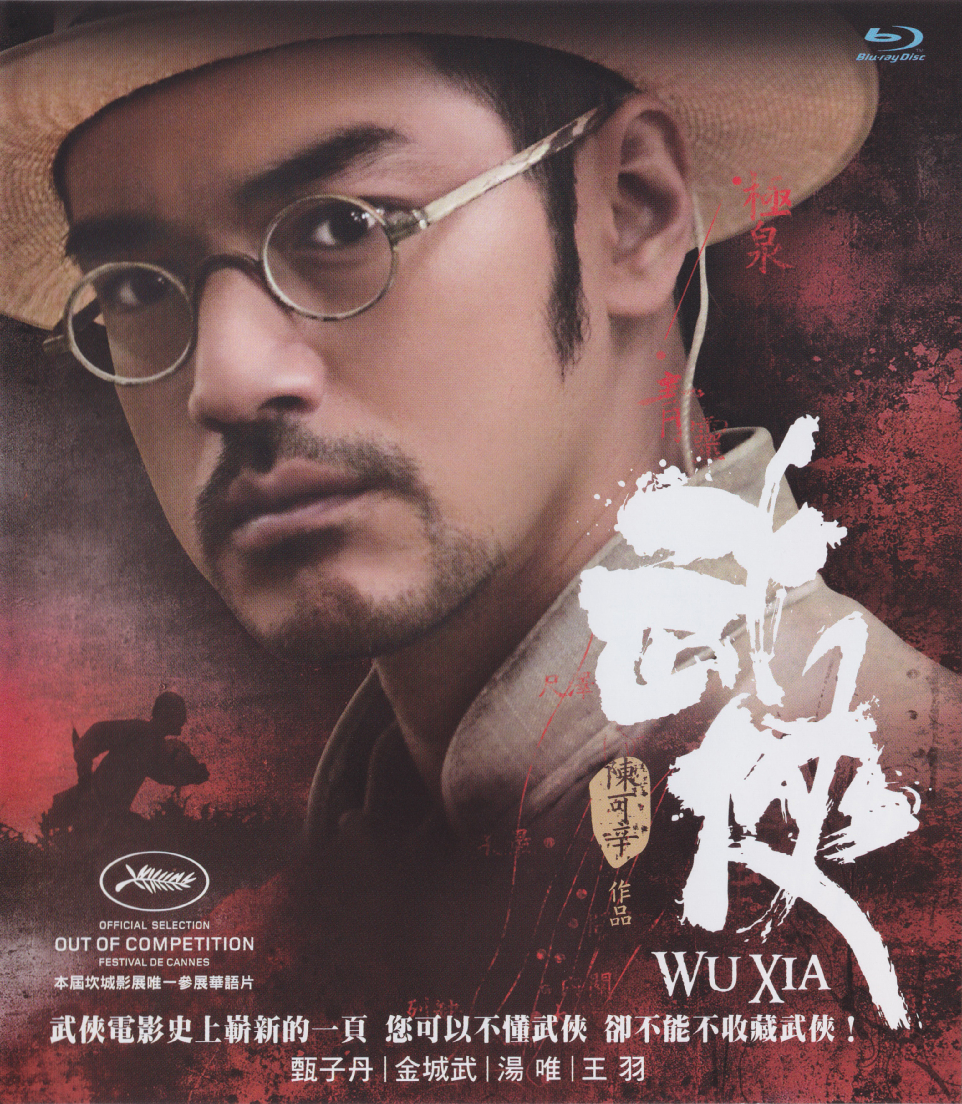 [武侠].Swordsmen.2011.TW.BluRay.1080p.AVC.TrueHD.5.1-DIY@3201     38.23G-1.jpg