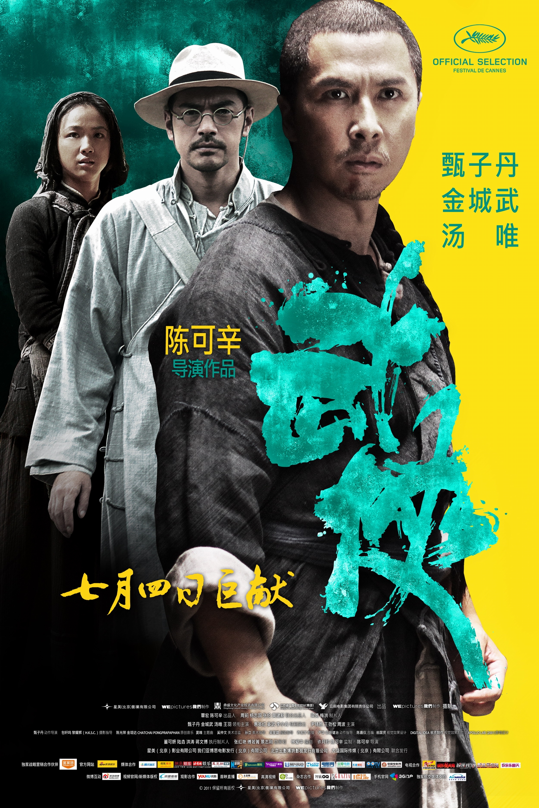 [武侠].Swordsmen.2011.TW.BluRay.1080p.AVC.TrueHD.5.1-DIY@3201     38.23G-2.jpg