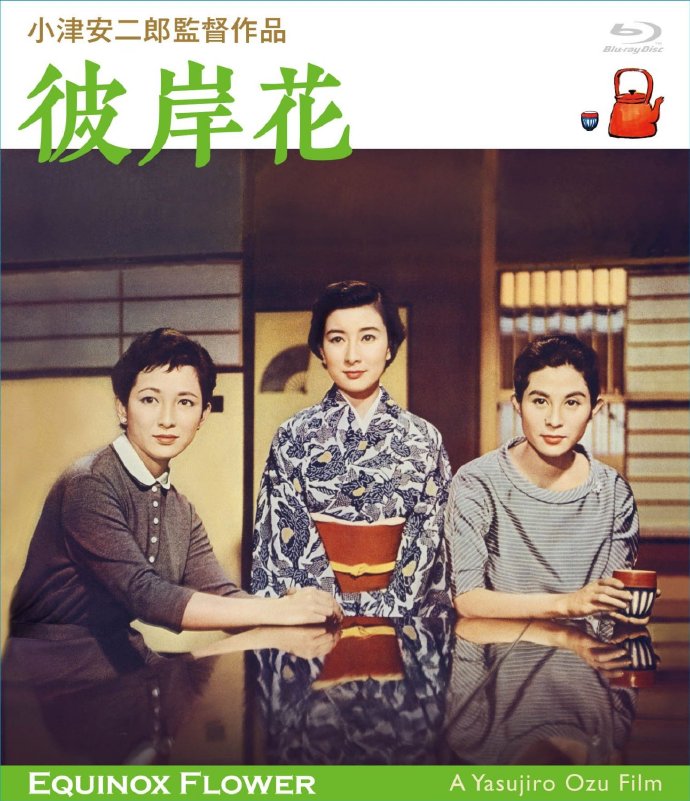 [彼岸花].Equinox.Flower.1958.FRA.BluRay.1080p.AVC.DTS-HD.MA.1.0@jiulinxiri     43.26G-2.jpg