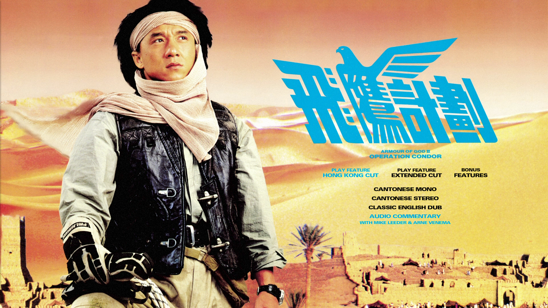 [飞鹰计划].Armour.of.God.II.Operation.Condor.1991.2in1.GBR.BluRay.1080p.AVC.LPCM.2.0-TAiCHi     44.98G-4.png