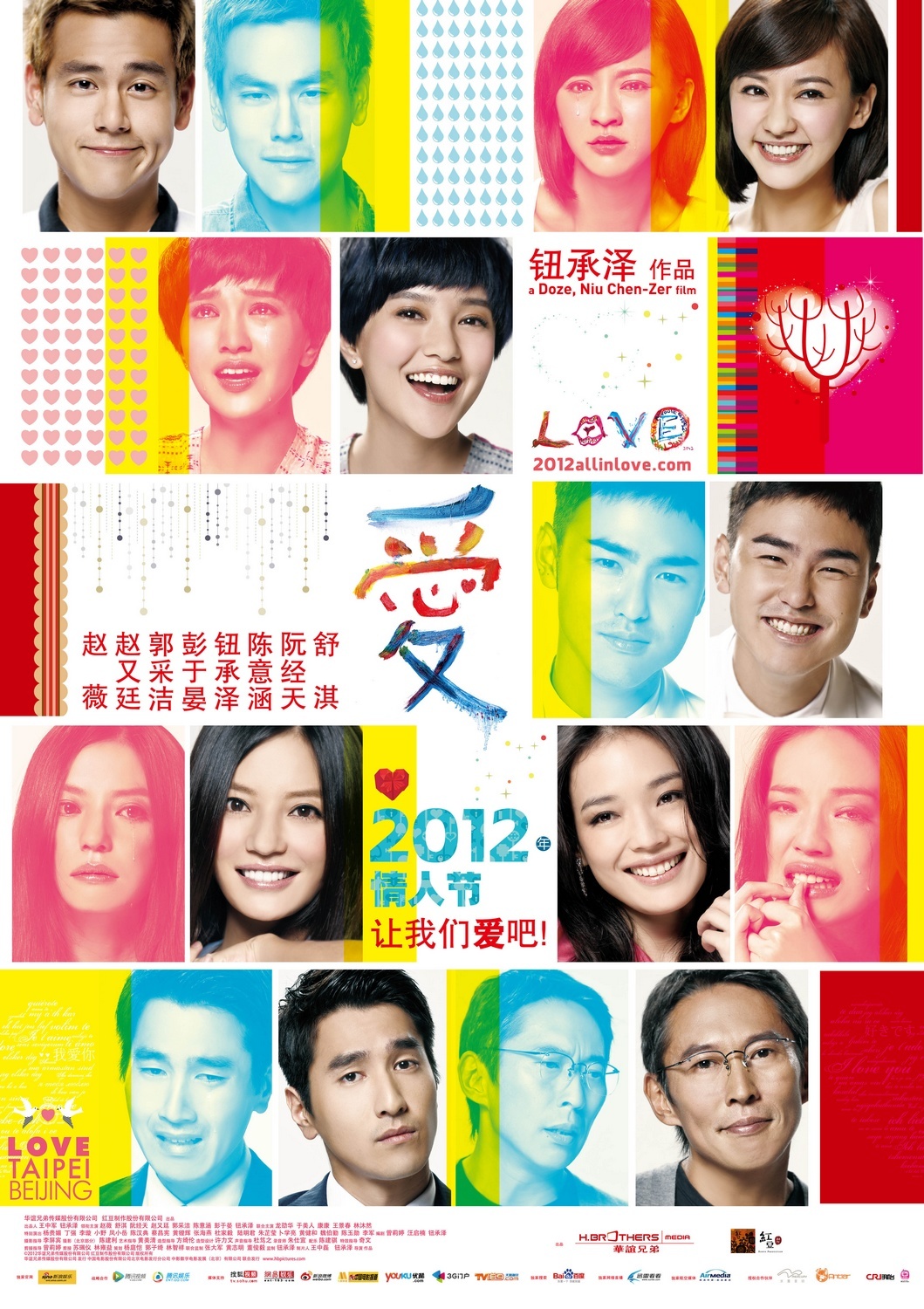 [爱].LOVE.2012.BluRay.1080p.AVC.DTS-HD.MA.5.1-PSGWYPWT     42.71G-1.jpg