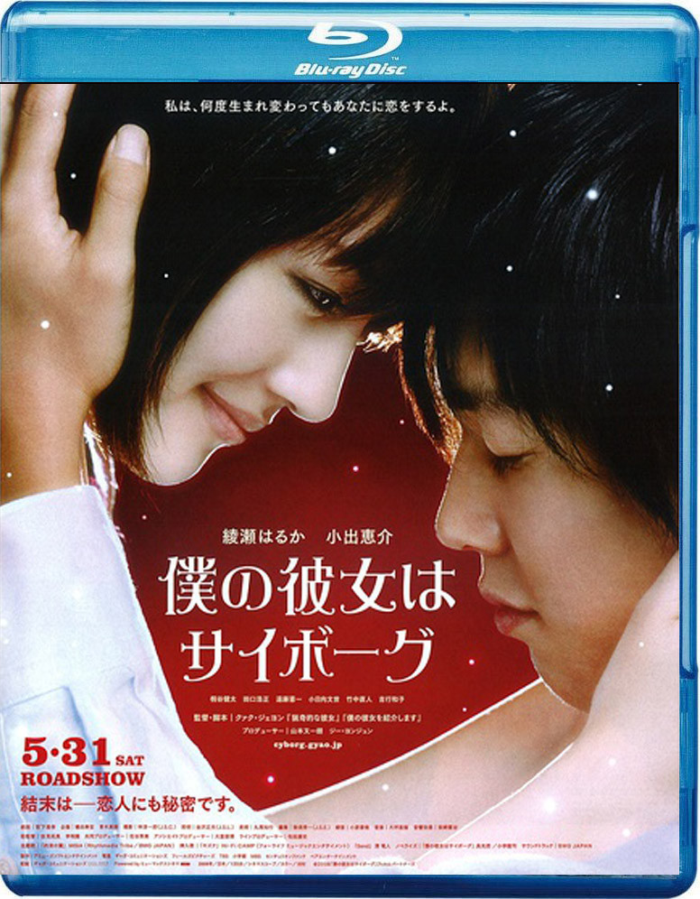 [我的机器人女友].Cyborg.Girl.2008.BluRay.1080p.AVC.DTS-HD.MA.5.1.DIY-Chinagear@HDSky     45.55G-1.jpg