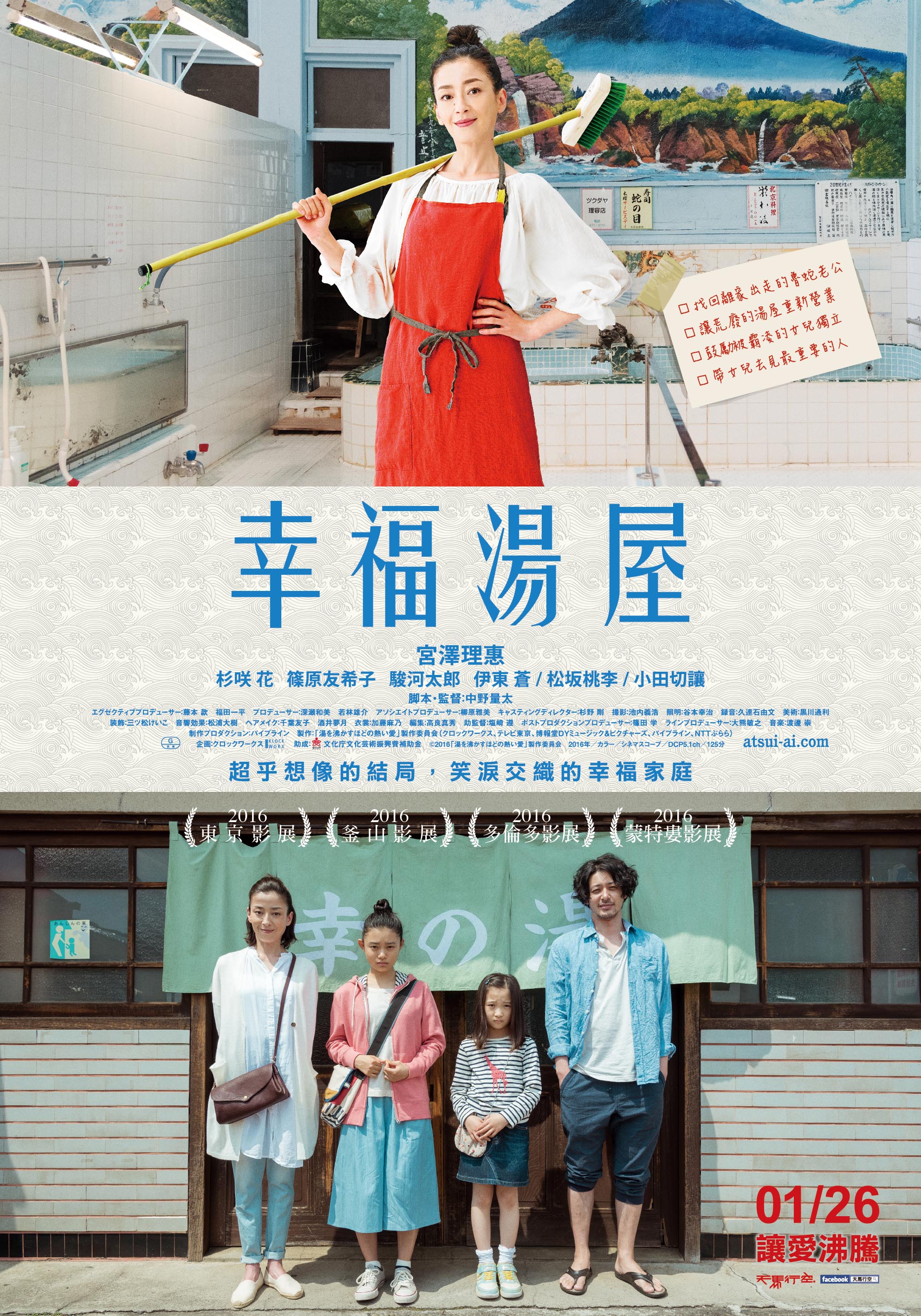 [滚烫的爱].Her.Love.Boils.Bathwater.2016.BluRay.1080p.AVC.DTS-HD.MA.5.1-DIY@TTG      39.4G-2.jpg