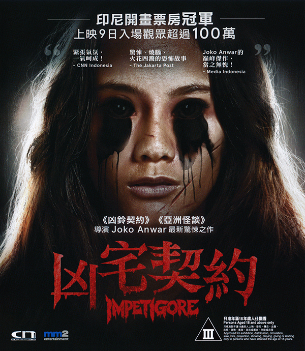 [地狱女子].Impetigore.2019.HK.BluRay.1080p.AVC.TrueHD.5.1-TTG     22.92G-1.jpg