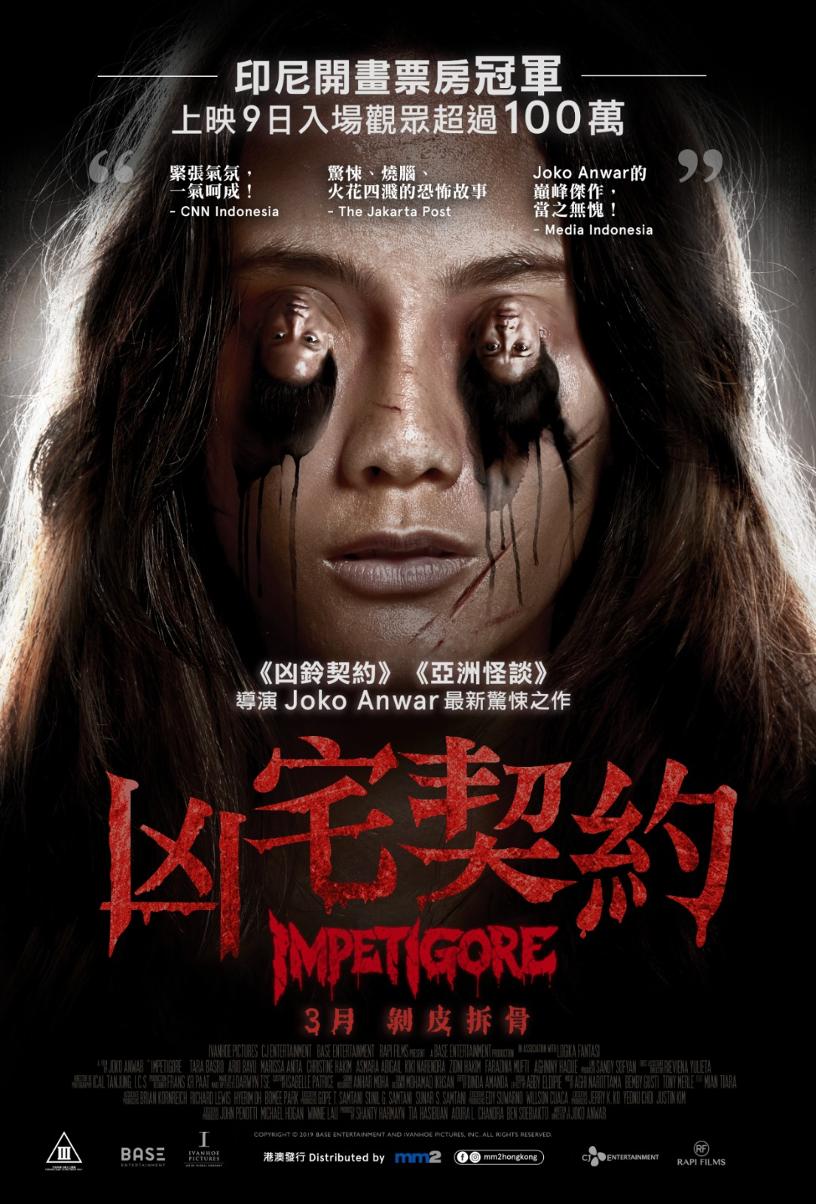 [地狱女子].Impetigore.2019.HK.BluRay.1080p.AVC.TrueHD.5.1-TTG     22.92G-3.jpg