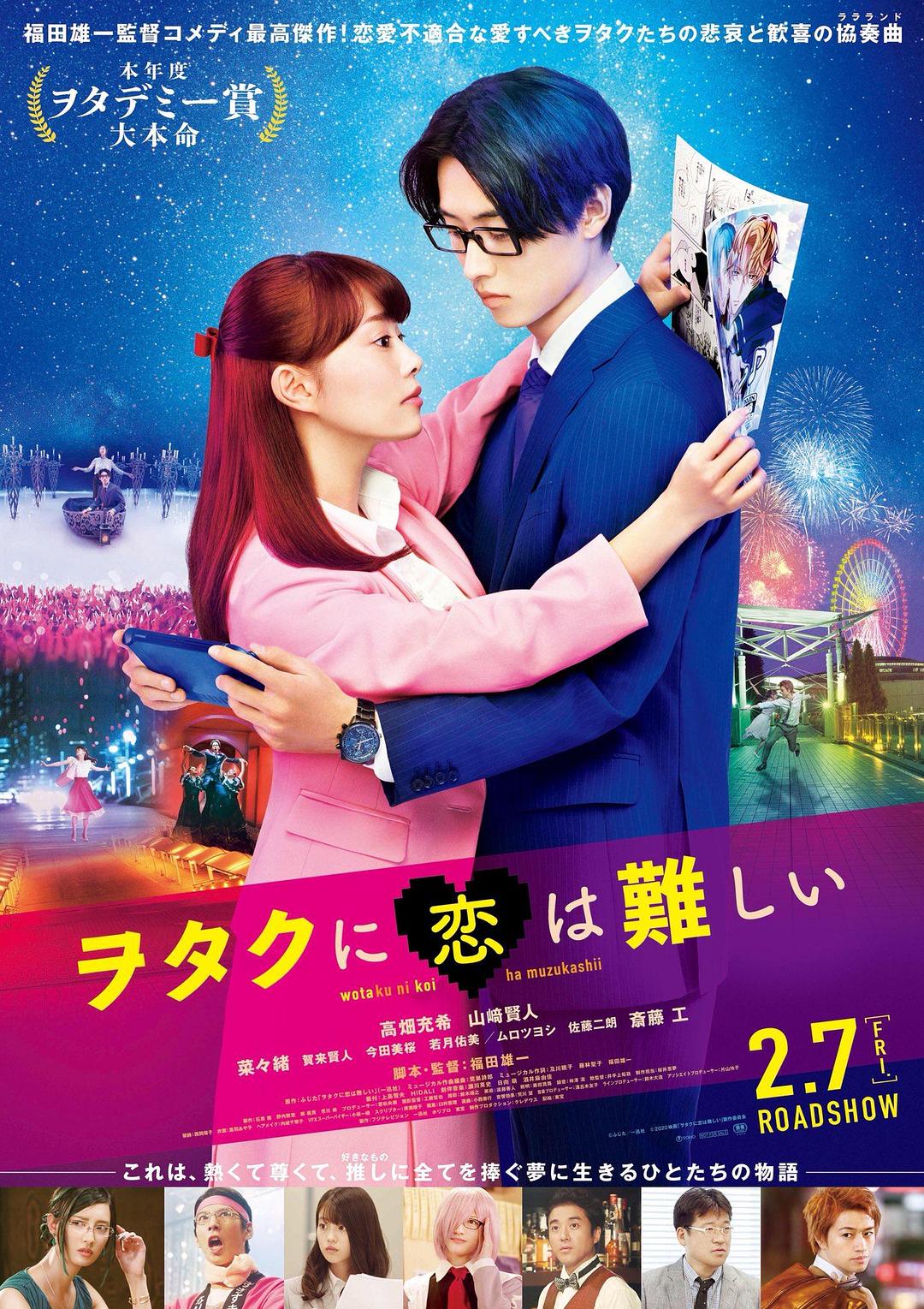 [宅男腐女恋爱真难].Wotakoi.Love.Is.Hard.for.Otaku.2020.BluRay.1080p.AVC.DTS-HD.MA.5.1-DIY@TTG     40.94G-2.jpg