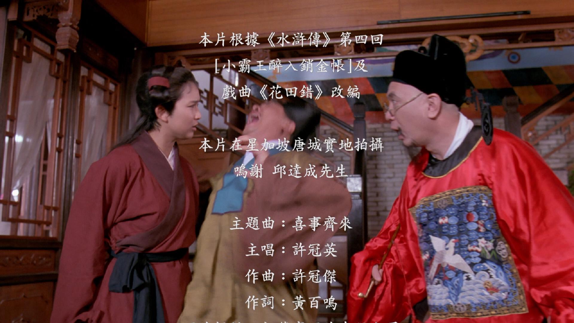 [花田囍事].All's.Well.End's.Well.Too.1993.BluRay.1080p.AVC.TrueHD.5.1-MTeam     22.83G-7.jpg