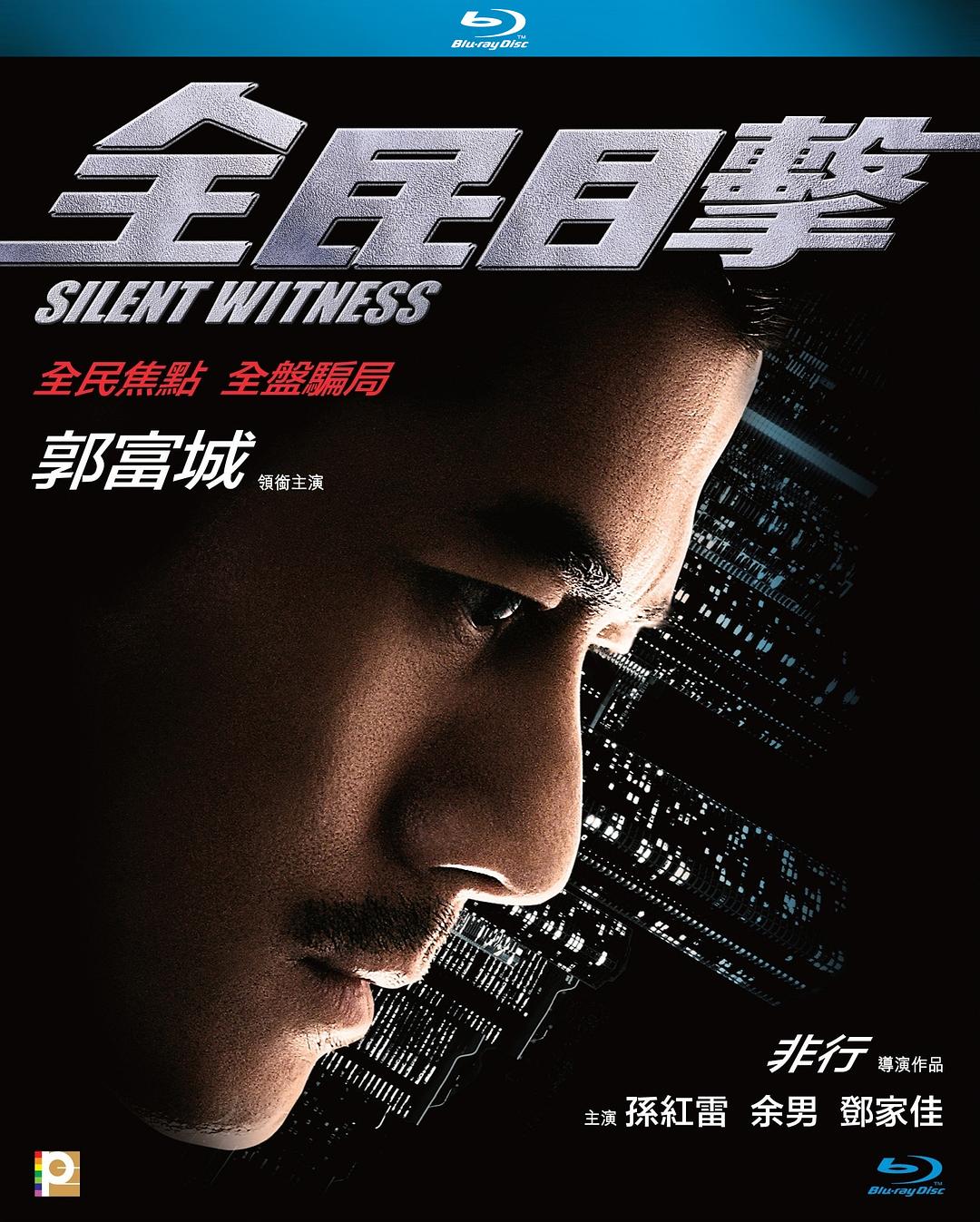 [全民目击].Silent.Witness.2013.BluRay.1080p.AVC.TrueHD.5.1-MTeam    22.89G-1.jpg