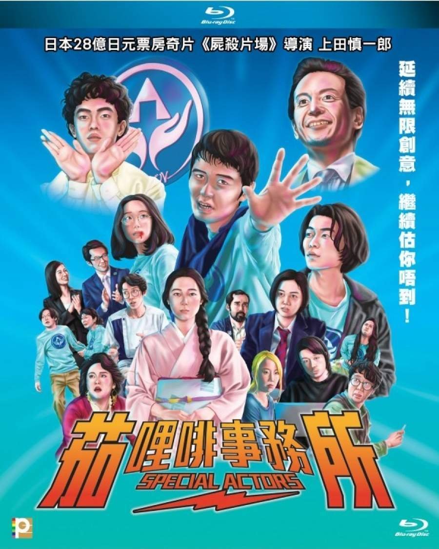 [特殊演员].Special.Actors.2019.HKG.BluRay.1080p.AVC.TrueHD.5.1-MTeam      21.95G-1.jpg