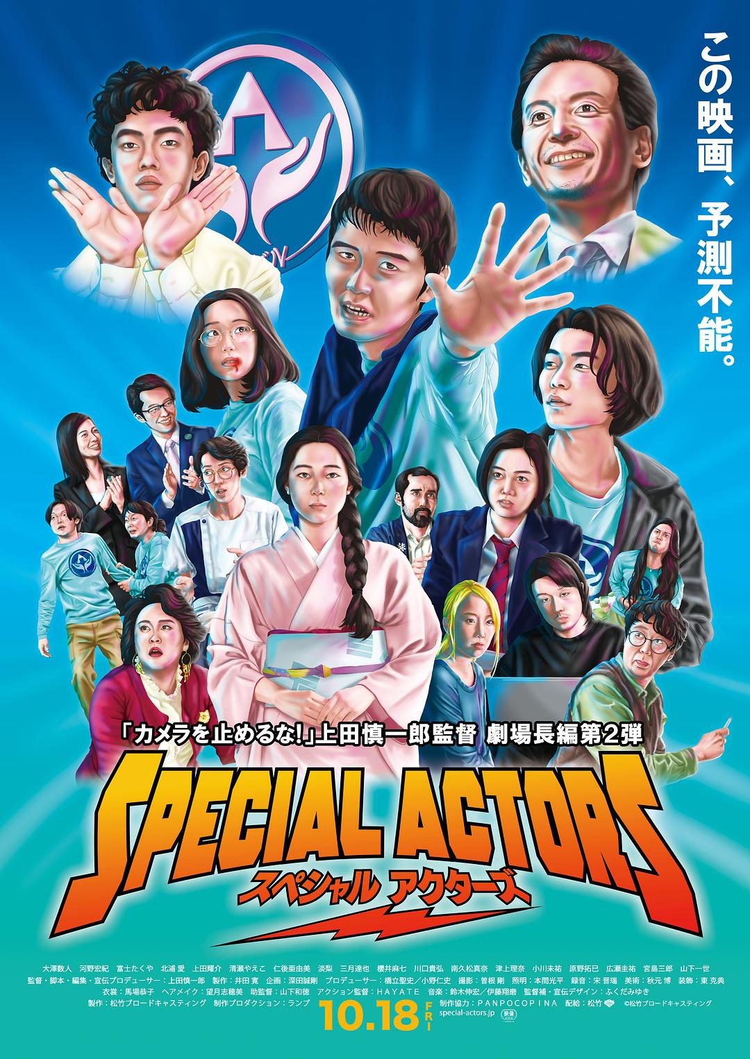 [特殊演员].Special.Actors.2019.HKG.BluRay.1080p.AVC.TrueHD.5.1-MTeam      21.95G-2.jpg