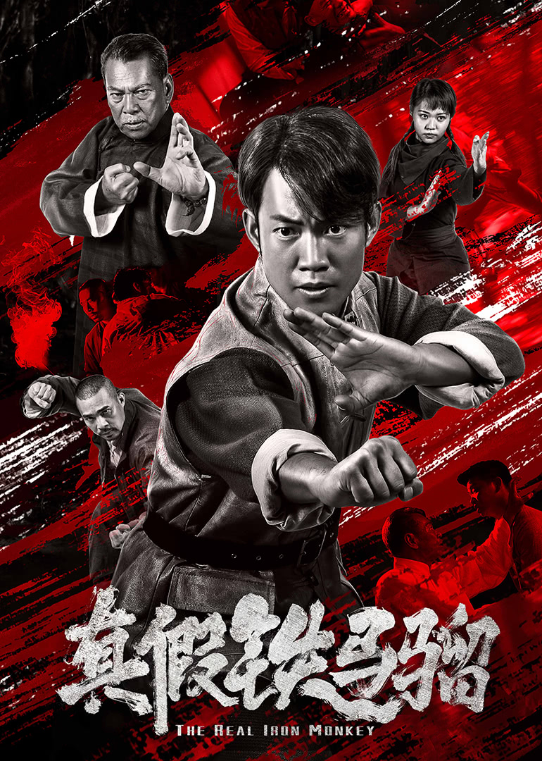 [真假铁马骝].The.Real.Iron.Monkey.2019.BluRay.1080p.AVC.TrueHD.5.1-MTeam     22.01G-3.jpg