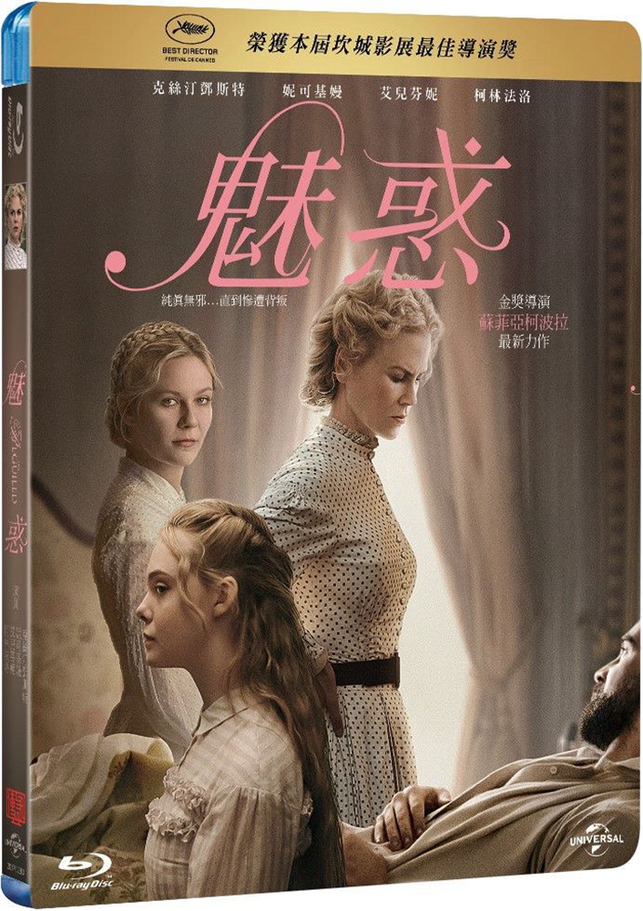 [牡丹花下].The.Beguiled.2017.BluRay.1080p.AVC.DTS-HD.MA.5.1-F13@HDSpace      29.78G-3.jpg