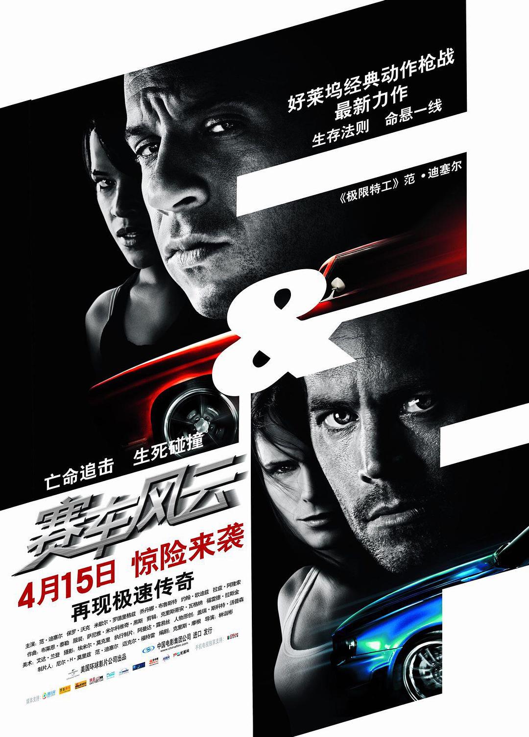 [速度与激情4].Fast.And.Furious.4.2009.BluRay.1080p.VC-1.DTS-HD.MA.5.1-F13@HDSpace      46.36G-3.jpg