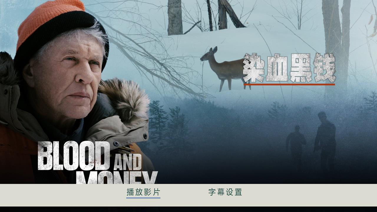 [染血黑钱].Blood.and.Money.2020.BluRay.1080p.AVC.DTS-HD.MA.5.1-TMD@CMCT     20.32G-3.jpg