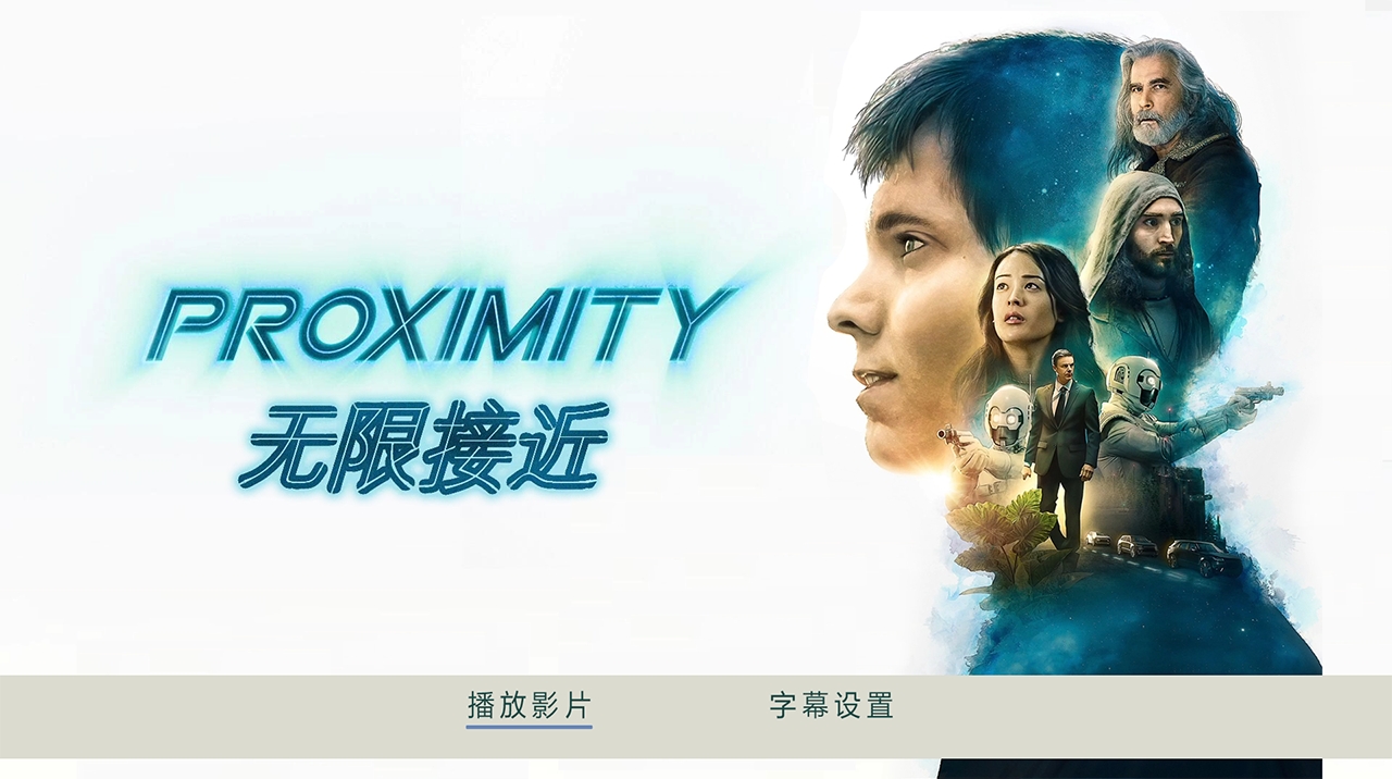 [无限接近].Proximity.2020.BluRay.1080p.AVC.DTS-HD.MA.5.1-TMD@CMCT      34.08G-3.jpg