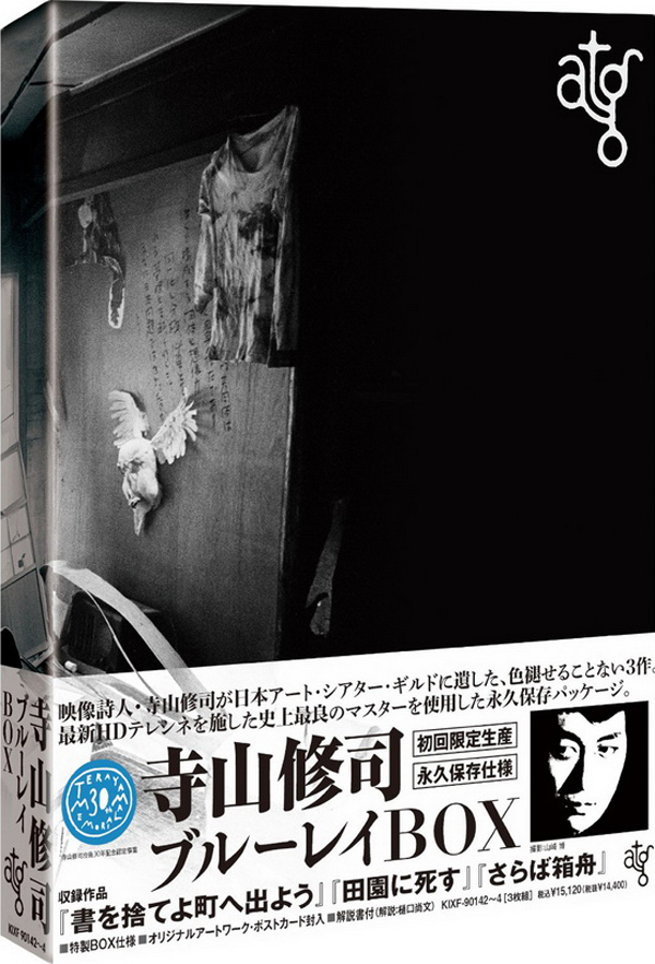 [死者田园祭].Pastoral.To.Die.in.the.Country.1974.BluRay.1080p.AVC.DTS-HD.MA.2.0-DIY@Ryu     21.92G-1.jpg