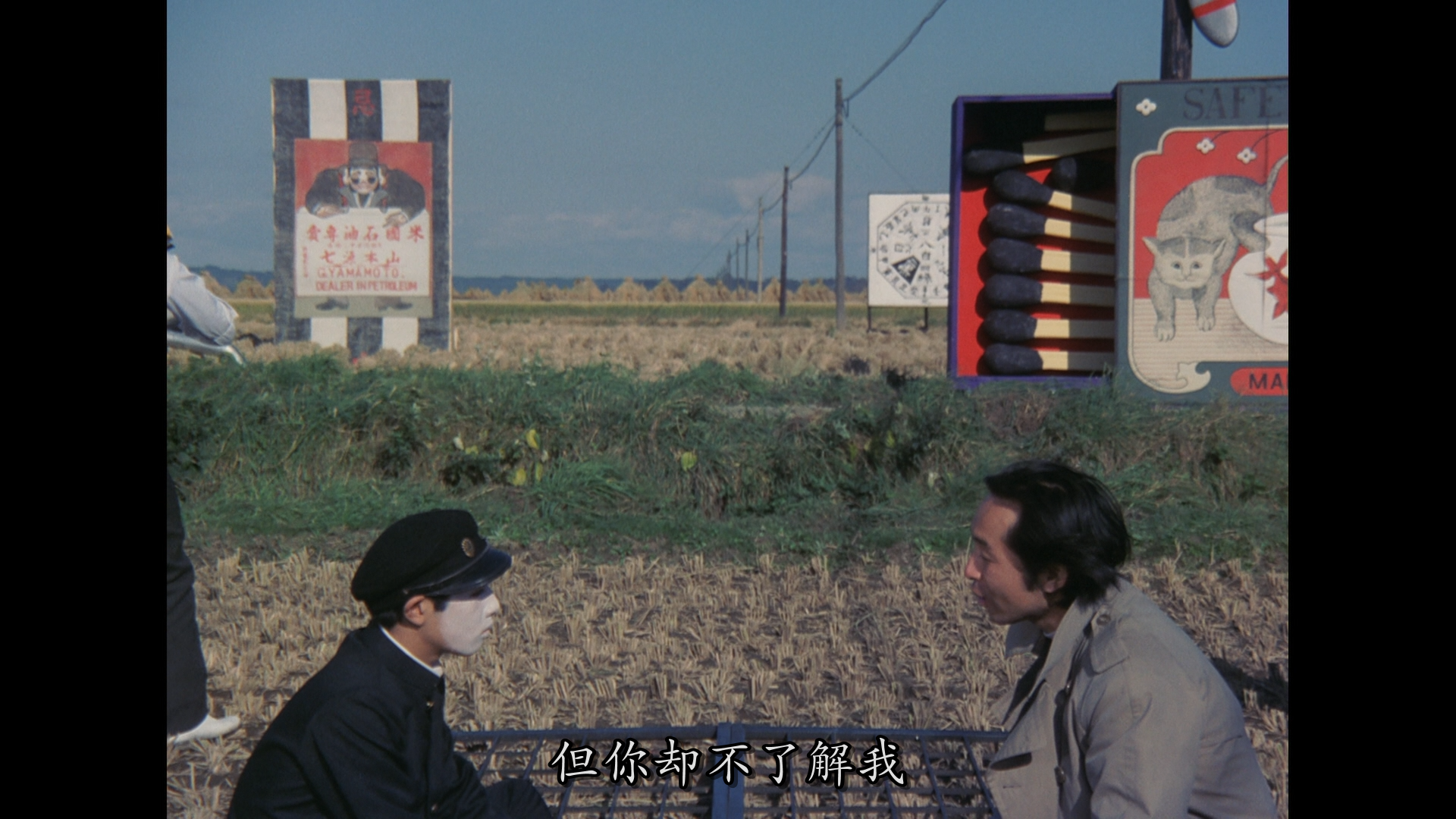 [死者田园祭].Pastoral.To.Die.in.the.Country.1974.BluRay.1080p.AVC.DTS-HD.MA.2.0-DIY@Ryu     21.92G-12.png