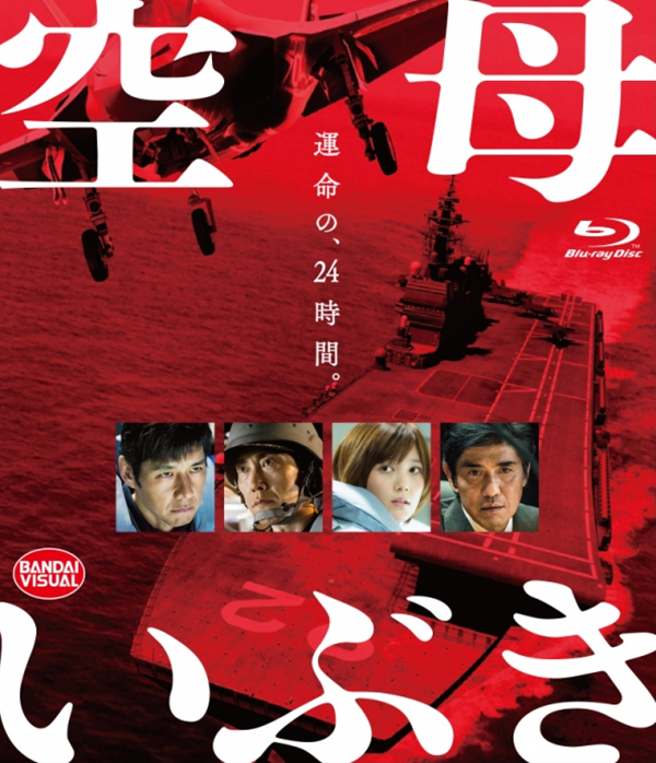 [ 航母伊吹 ]  [日版 DIY简繁字幕] Aircraft Carrier Ibuki 2019 JPN Blu-ray 1080p AVC TrueHD 5.1-Pete@HDSky    [46.51 GB ]-1.jpg