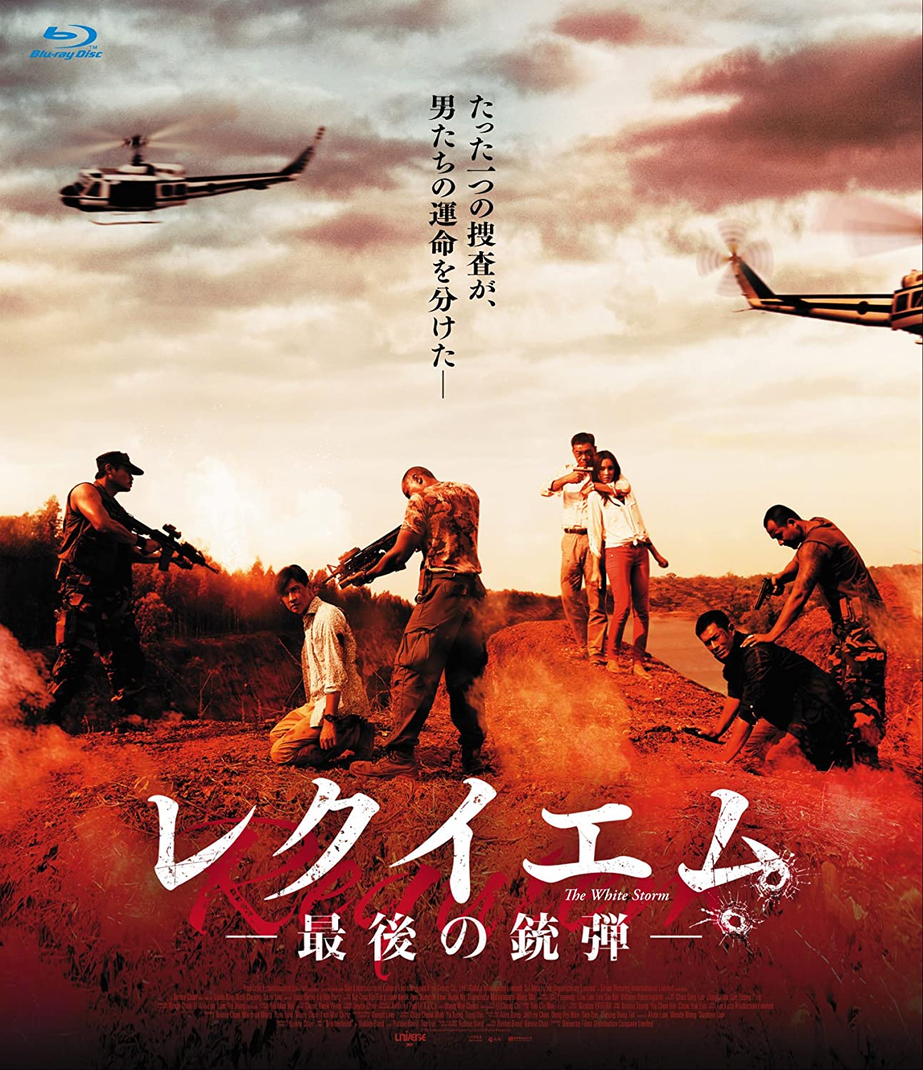 [扫毒] [日版粤语杜比全景声* 陈木胜 R.I.P.]The White Storm 2013 1080p JPN Blu-ray AVC Atmos TrueHD 7.1-TAiCHi [32.74 GB]-1.jpg