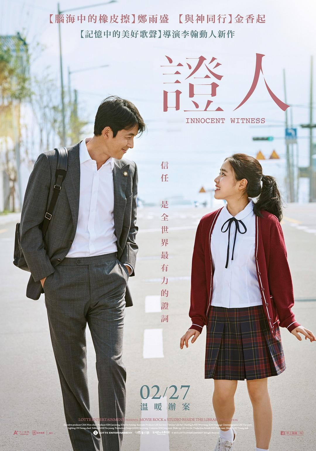 [ 证人/5时恭候的证人(港)  ] [韩版 DIY简繁字幕] Innocent Witness 2019 KOR Blu-ray 1080p AVC DTS-HD MA 5.1-Pete@HDSky    [38.37 GB ]