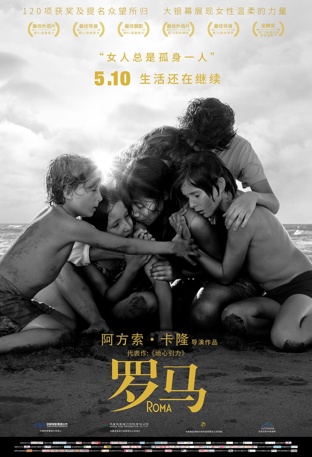 [ 罗马 / México '68 ][DIY简繁/简西双语字幕] Roma 2018 Blu-ray 1080p AVC TrueHD Atmos 7.1-liujun@HDSky    [46.59 GB ]-1.jpg