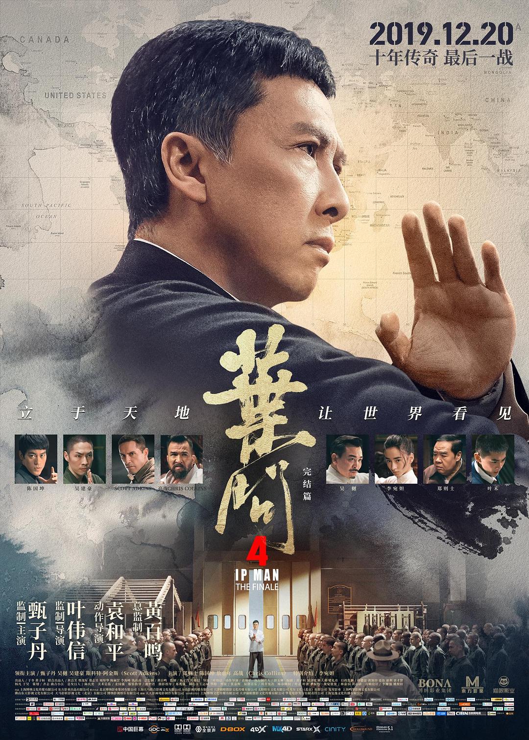 [ 叶问4：完结篇  ][DIY简繁中字] Ip Man 4 The Finale 2019 Blu-ray 1080p AVC LPCM 5.1-liujun@HDSky    [15.21 GB ]-1.jpg