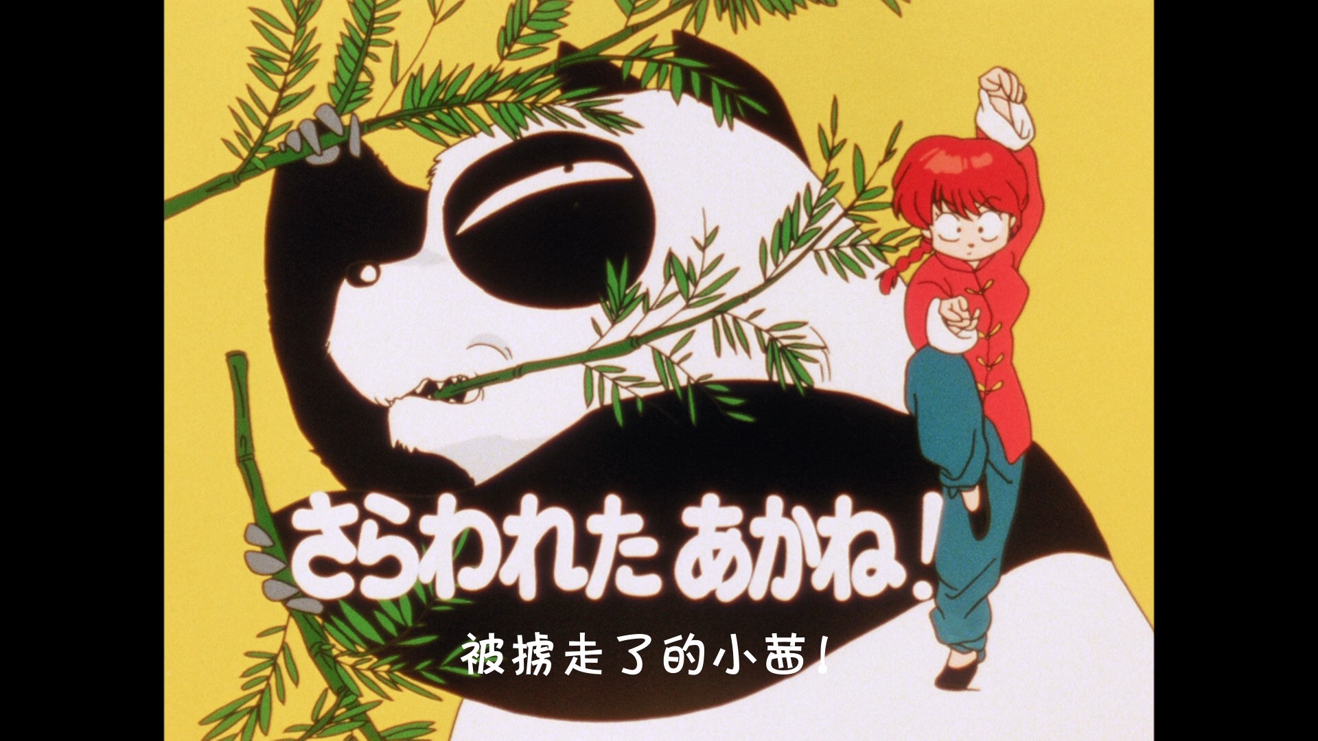 乱马1/2 / Ranma ½ /  BOX1第6碟 第31-36话 [日版蓝光DIY正片.双台配+粤配.简繁字幕]  Ranma ½ 1989 BOX1 Disc6 JPN Blu-ray 1080p AVC LPCM 2.0-blucook#400@CHDBits  [39.65 GB  ]-3.jpg