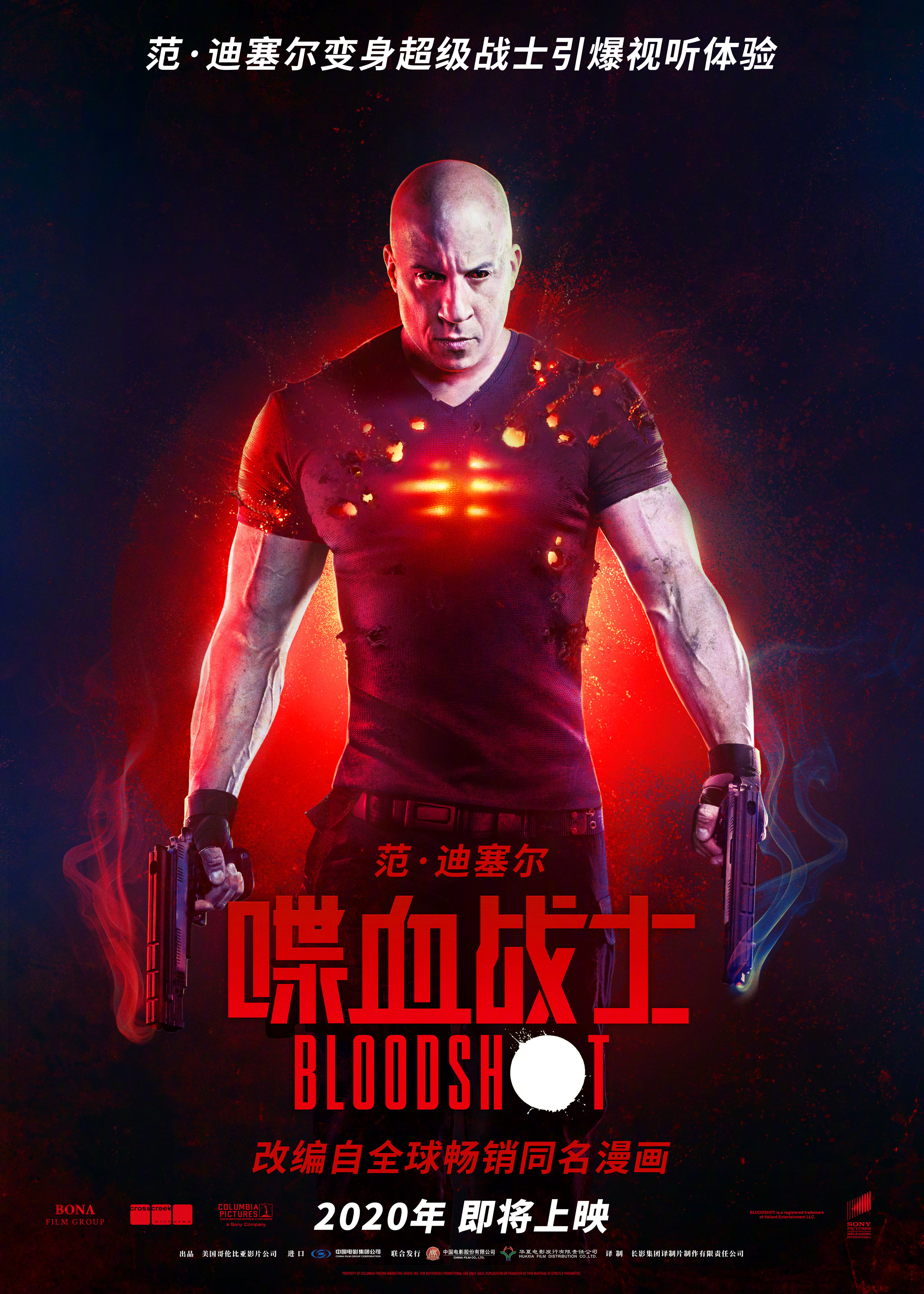 [ 喋血战士/血卫(台)  ][DIY简繁/双语字幕] Bloodshot 2020 Blu-Ray 1080p AVC DTS-HD MA5.1-baymaxlei@OurBits    [31.73 GB]-2.jpg