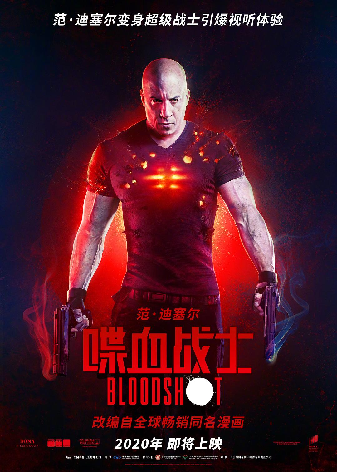 [ 喋血战士/血卫(台) ]  [DIY简繁/中英双语字幕] Bloodshot 2020 Blu-ray 1080p AVC DTS-HD MA 5.1-Pete@HDSky    [31.73 GB]-1.jpg