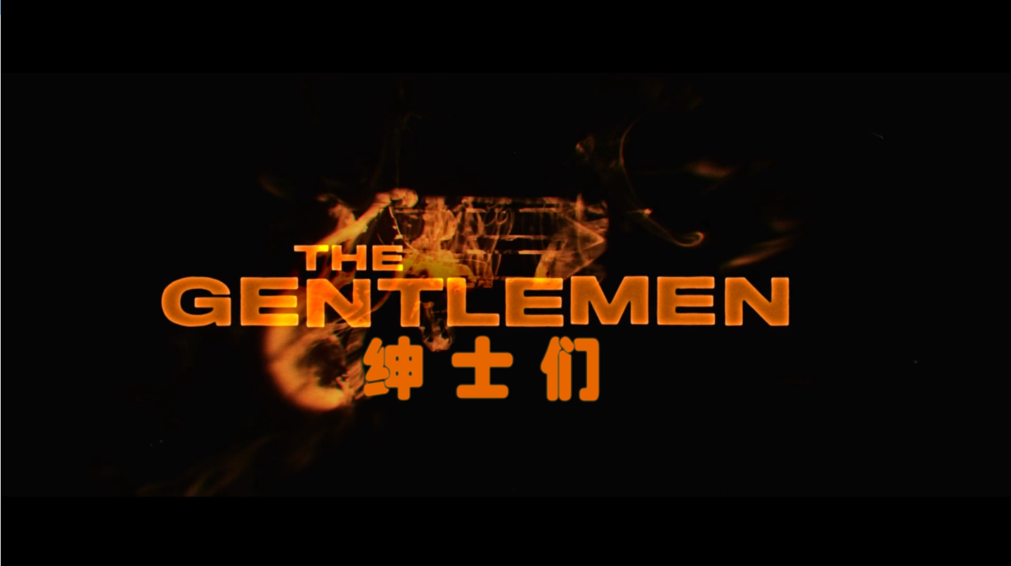 [ 绅士们/疯狂绅士帮(港)/绅士追杀令(台) ]  [DIY简繁/双语字幕] The Gentlemen 2019 Blu-Ray 1080p AVC Atmos TrueHD7.1-baymaxlei@OurBits    [33.71 GB ]-2.png