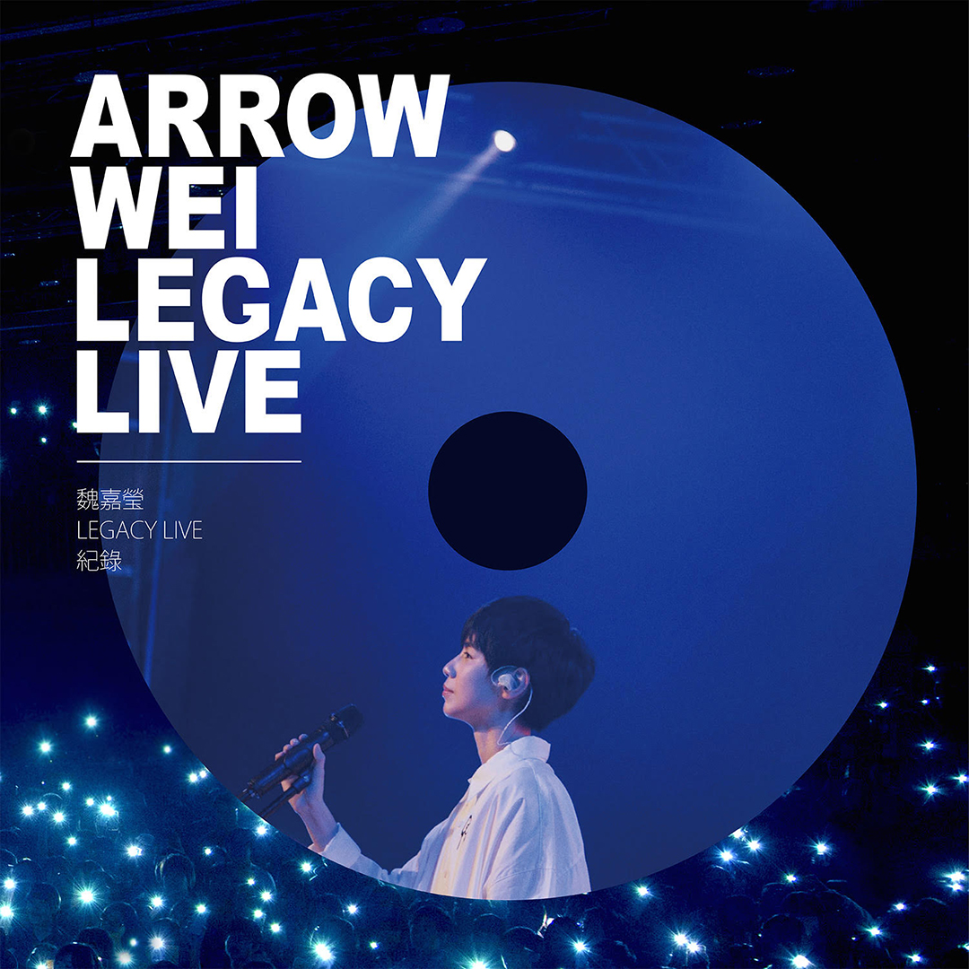 魏嘉瑩 LEGACY LIVE演唱会 [原盘国语+中字] Arrow Wei Legacy Live 2019 BluRay 1080i AVC DTS-HD MA5.1-HDSky    [22.26 GB]-1.jpg