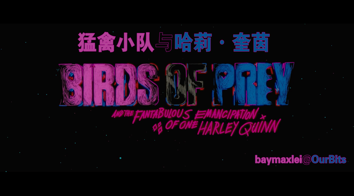 [ 猛禽小队和哈莉·奎茵 ][DIY简繁/双语字幕] Birds of Prey And the Fantabulous Emancipation of One Harley Quinn 2020 BluRay 1080p AVC Atmos TrueHD7 1-baymaxlei@OurBits    [44.7 GB]-8.png