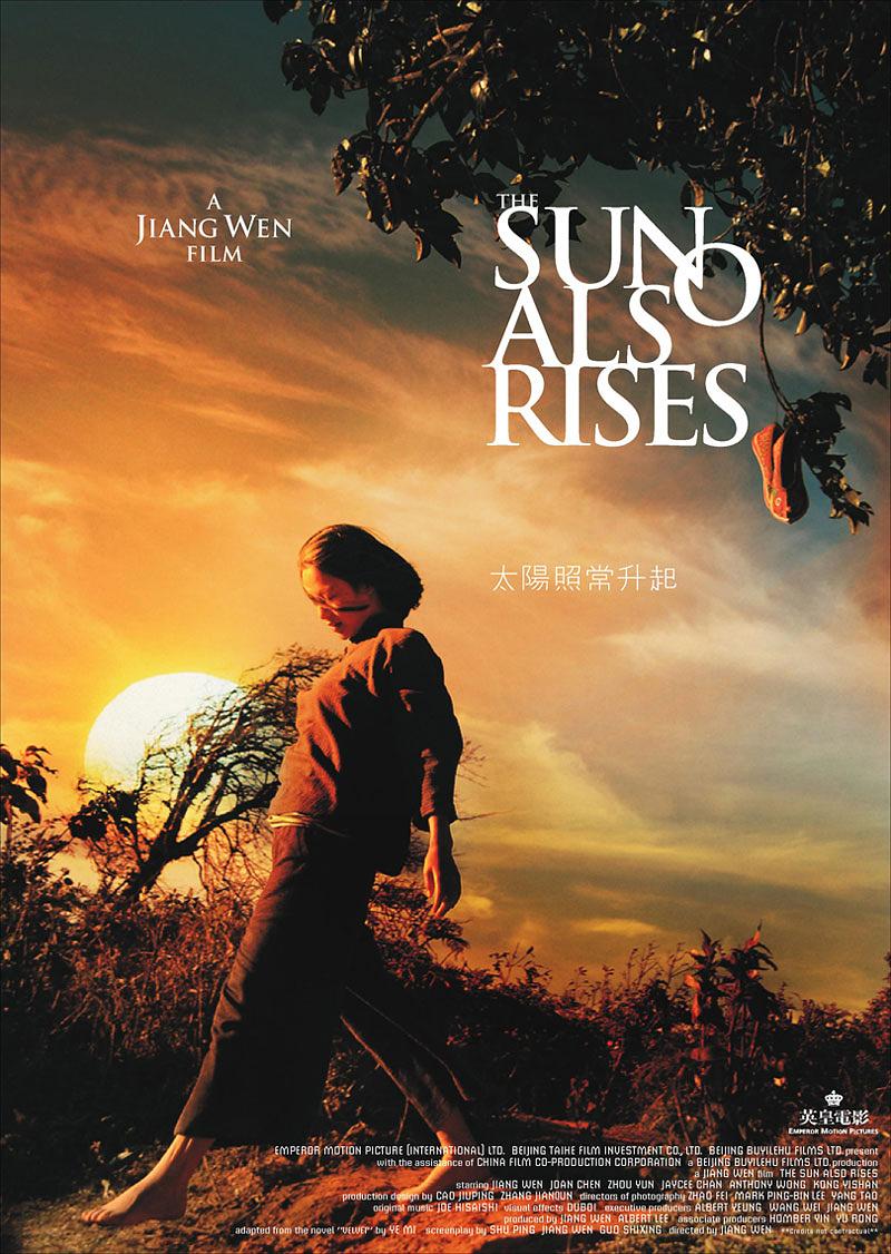 [ 太阳照常升起 ]  [原盘国语+简繁中字] The Sun Also Rises 2007 BluRay 1080p AVC DTS-HD MA 2.0    [17.27 GB]