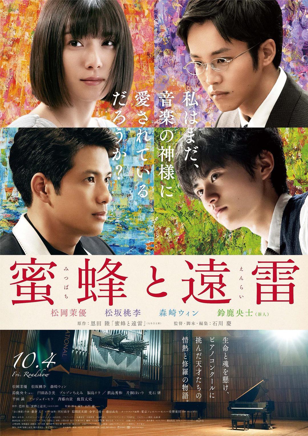 [蜜蜂与远雷 日版原盘]「DIY简繁中字」Listen to the Universe 2019 1080p JPN Blu-ray AVC DTS-HD MA 5.1-DIY@Ryu [41.14 GB ]-1.jpg