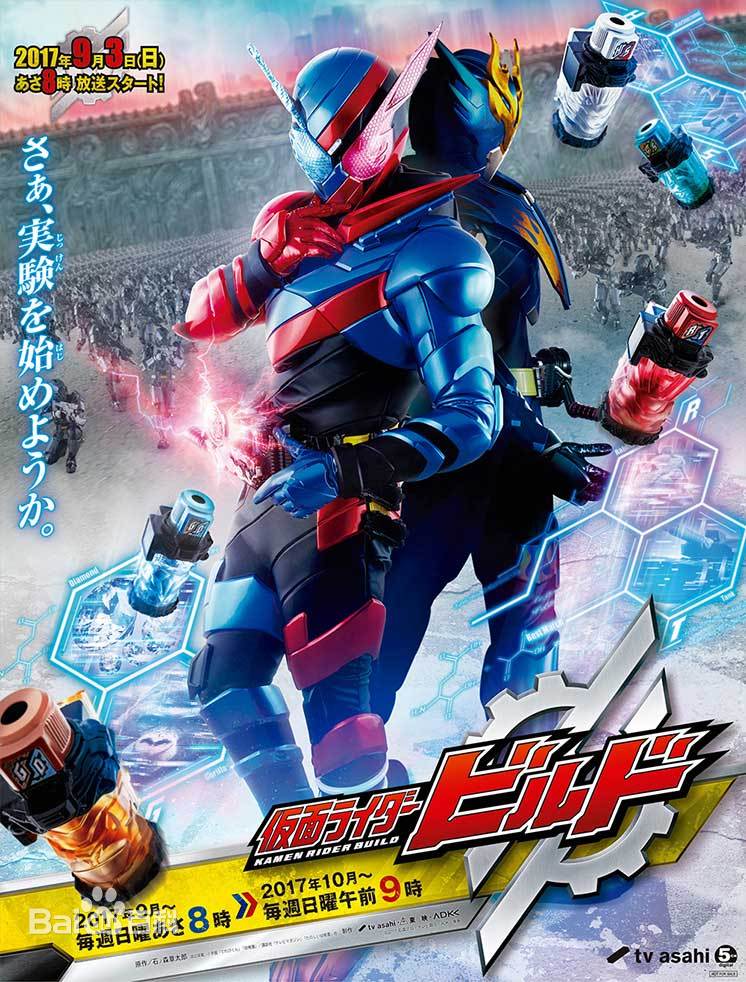 [假面骑士创骑 / Kamen Rider Build ]「DIY繁簡中字」仮面ライダービルド BLURAY DISC 1 1080p AVC LPCM 2.0 [43.75 GB ]-1.jpg