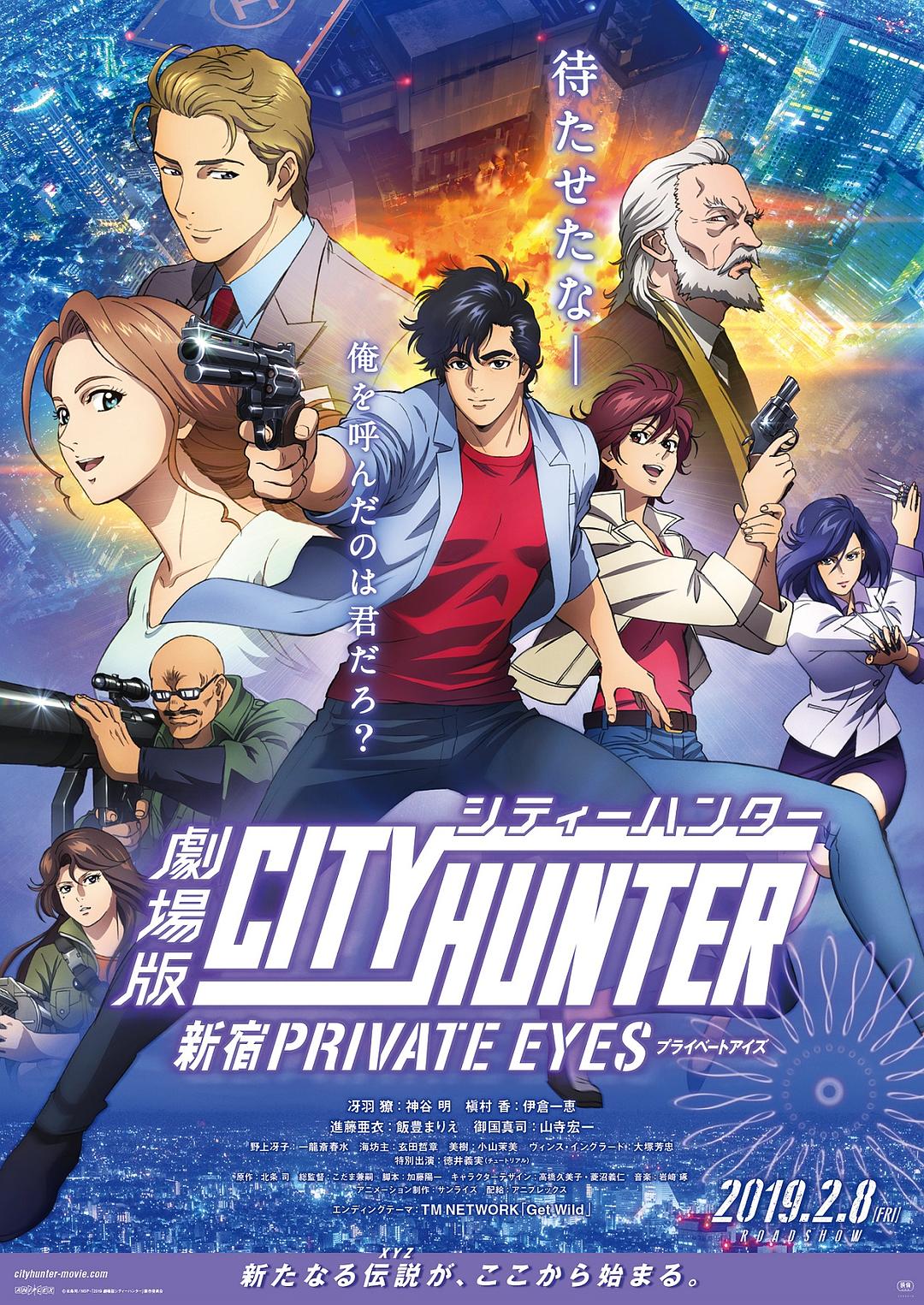 [ 城市猎人：新宿/城市猎人剧场版] [DIY简繁中字] City Hunter Shinjuku Private 2019 Blu-ray 1080p AVC DTS-HD MA 5.1-Pete@HDSky    [37.67 GB]-1.jpg