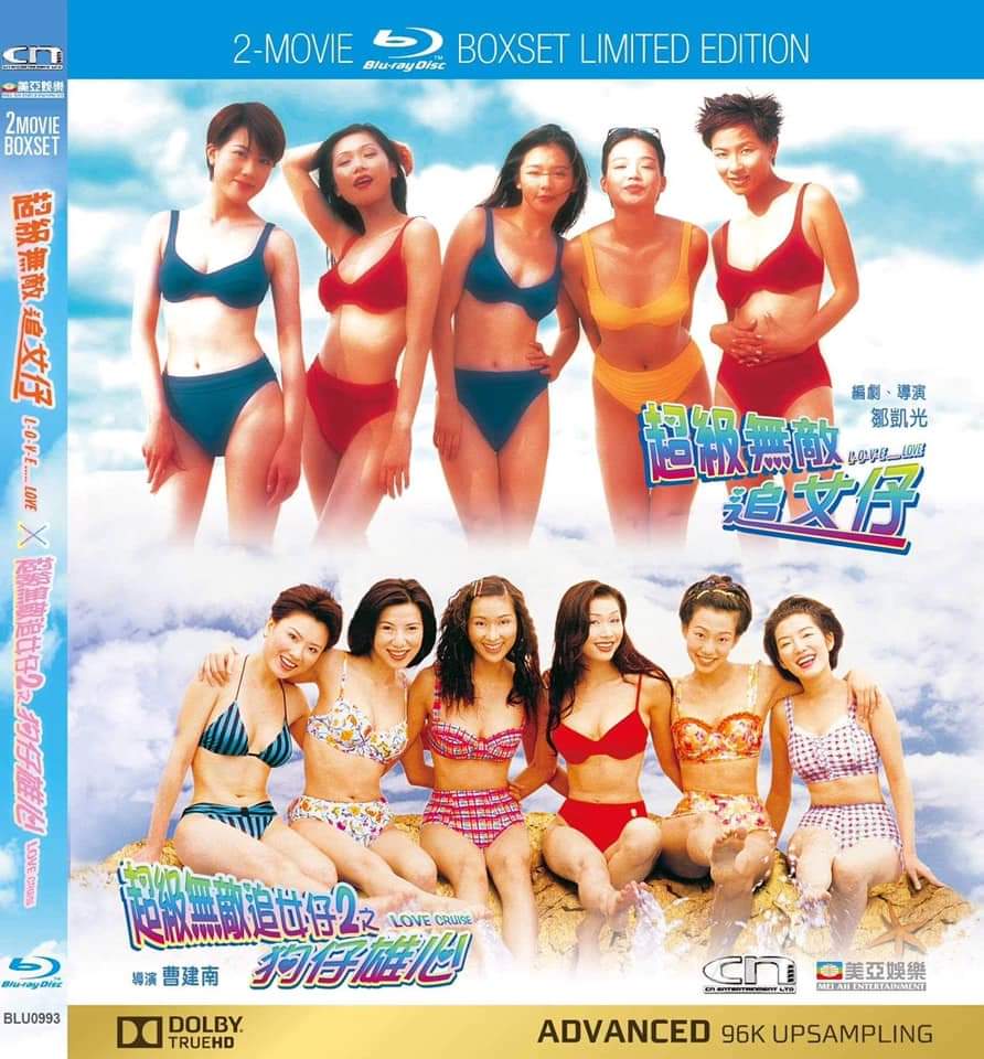 [超级无敌追女仔II之狗仔雄心].Love.Cruise.1997.BluRay.1080p.AVC.TrueHD.5.1-MTeam     22.94G-2.jpg