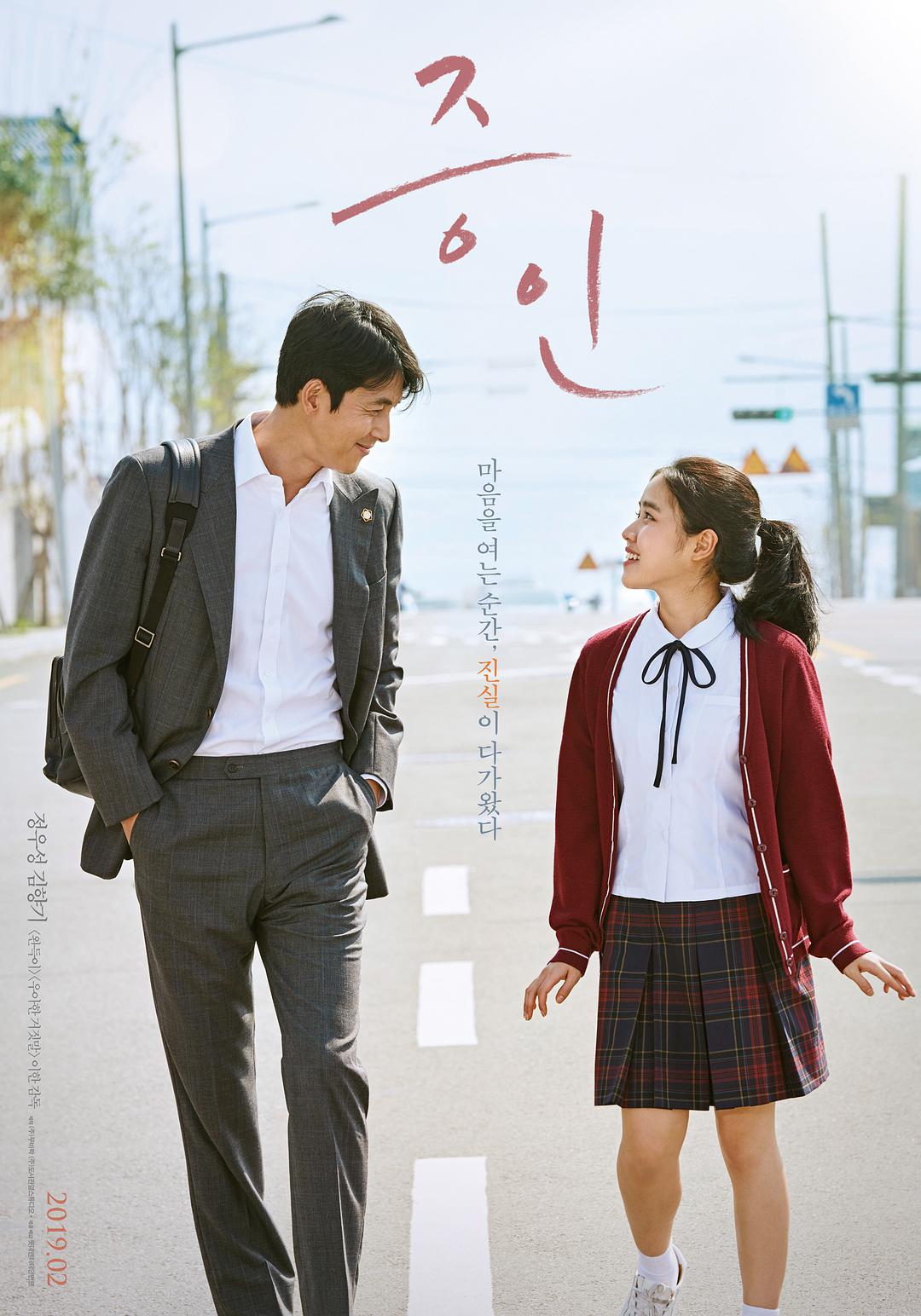 [证人].Innocent.Witness.2019.KOR.BluRay.1080p.AVC.DTS-HD.MA.5.1-ARiN     38.33G-1.jpg