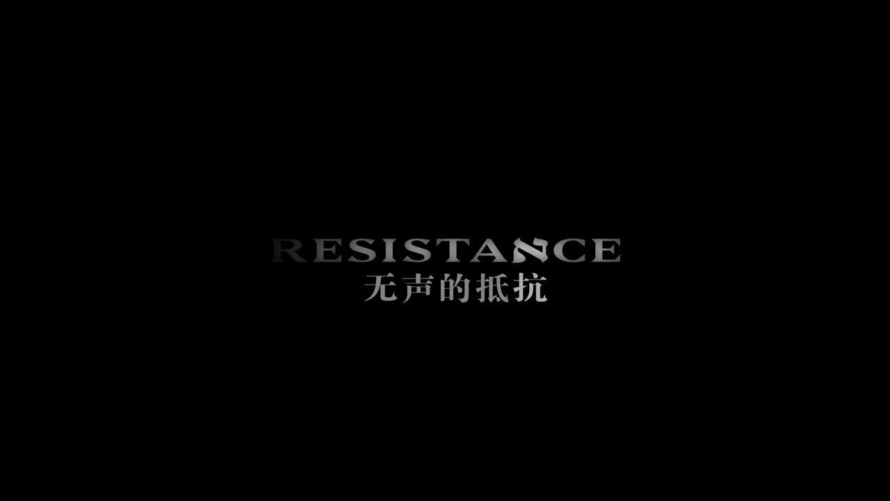 [无声的抵抗].Resistance.2020.BluRay.1080p.AVC.DTS-HD.MA.5.1-TMD@CMCT     34.62G-8.jpg