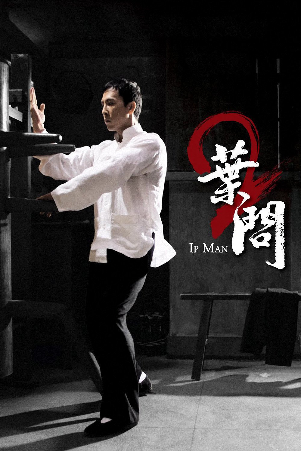 [叶问2].Ip.Man.2.2010.HKG.BluRay.1080p.AVC.DTS-HD.MA.7.1-ZHENGLIFAN      38.85G-3.jpg